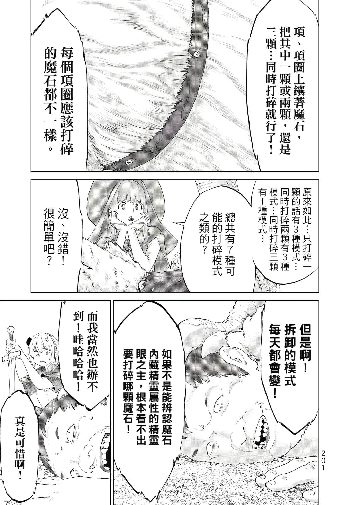 Page 202