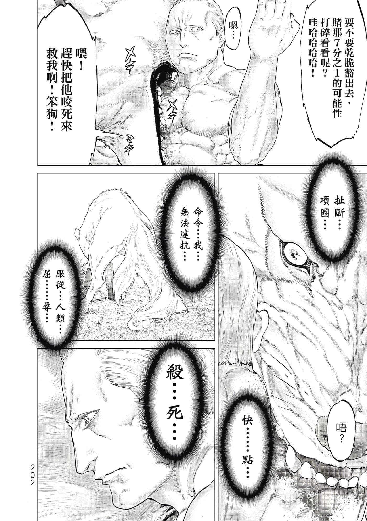 Page 203