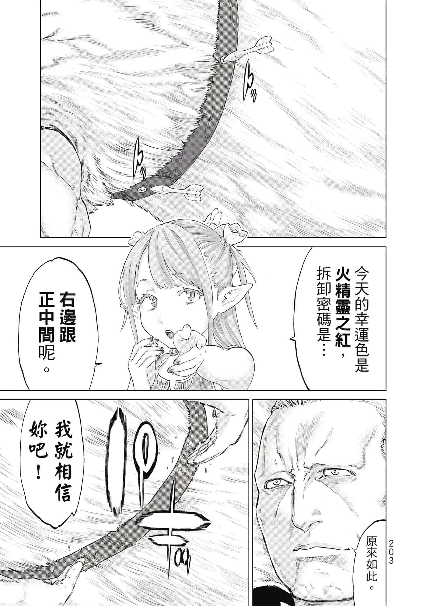 Page 204