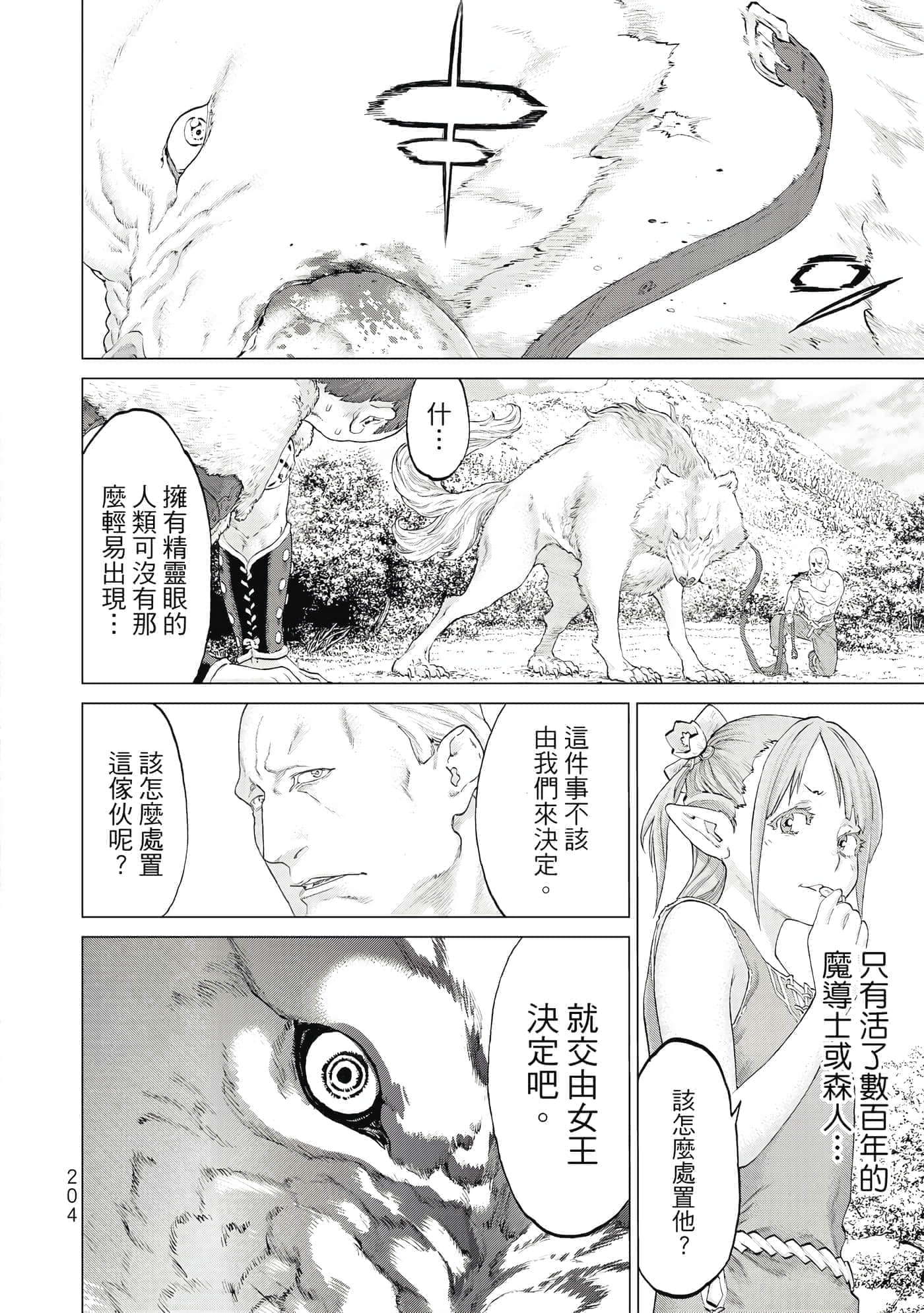 Page 205
