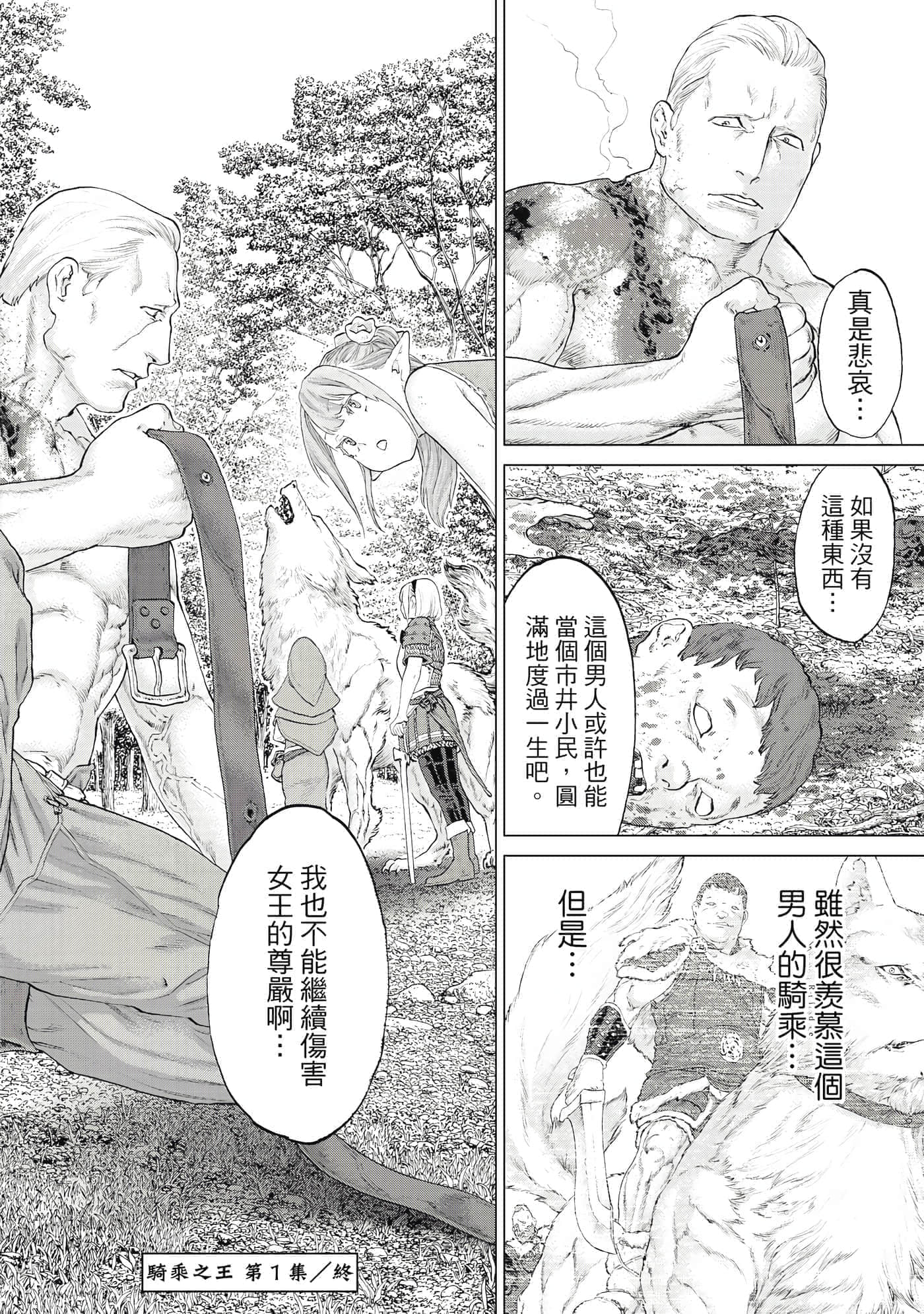 Page 207