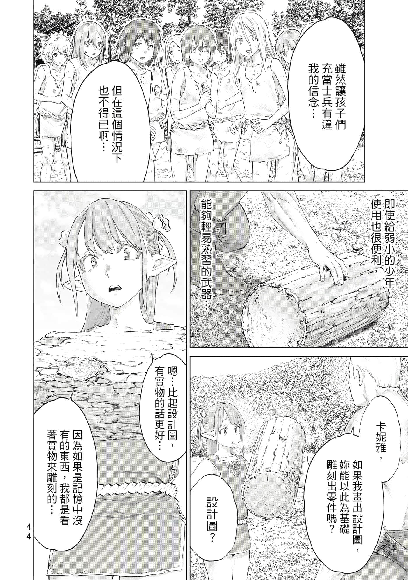 Page 45