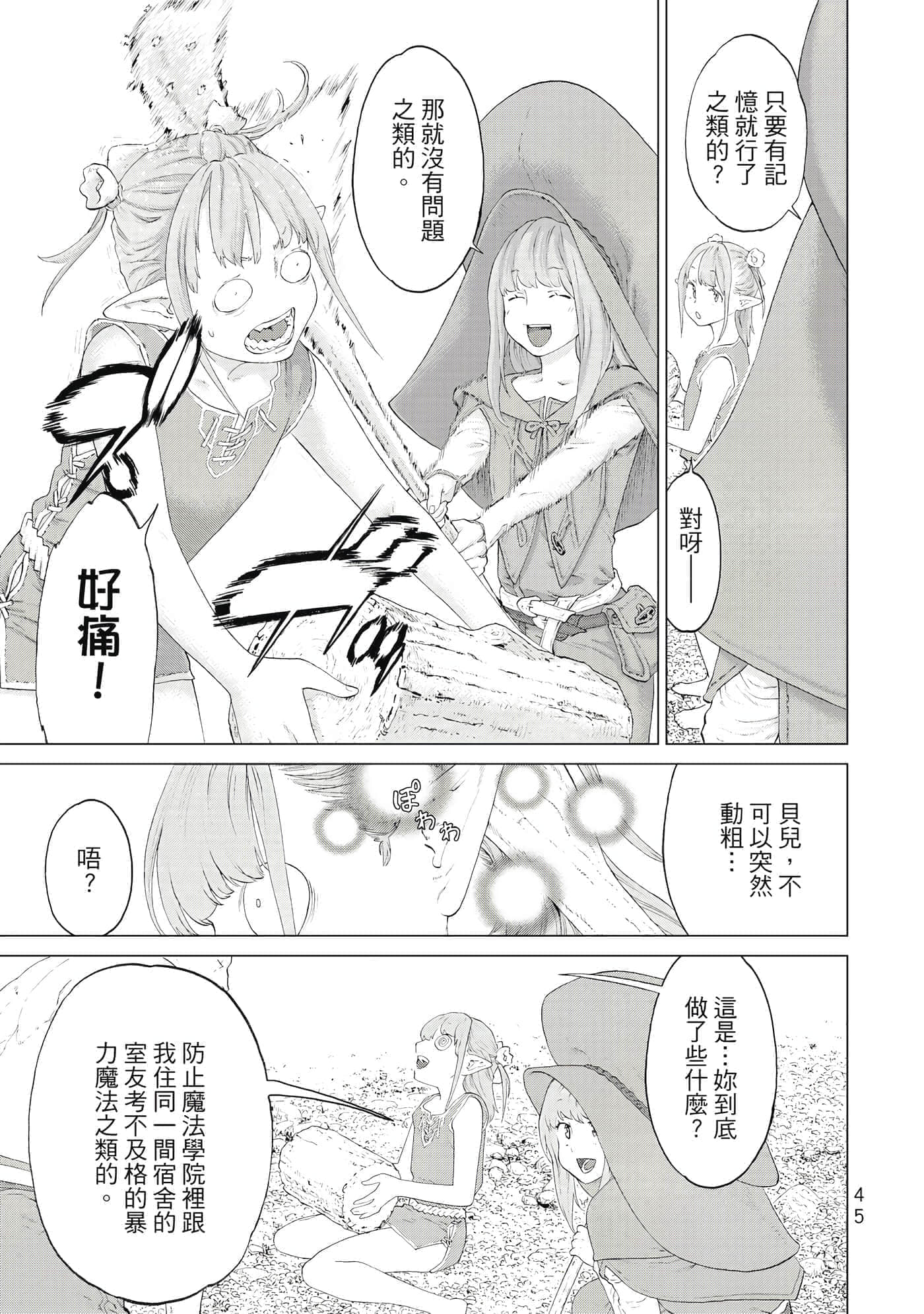 Page 46