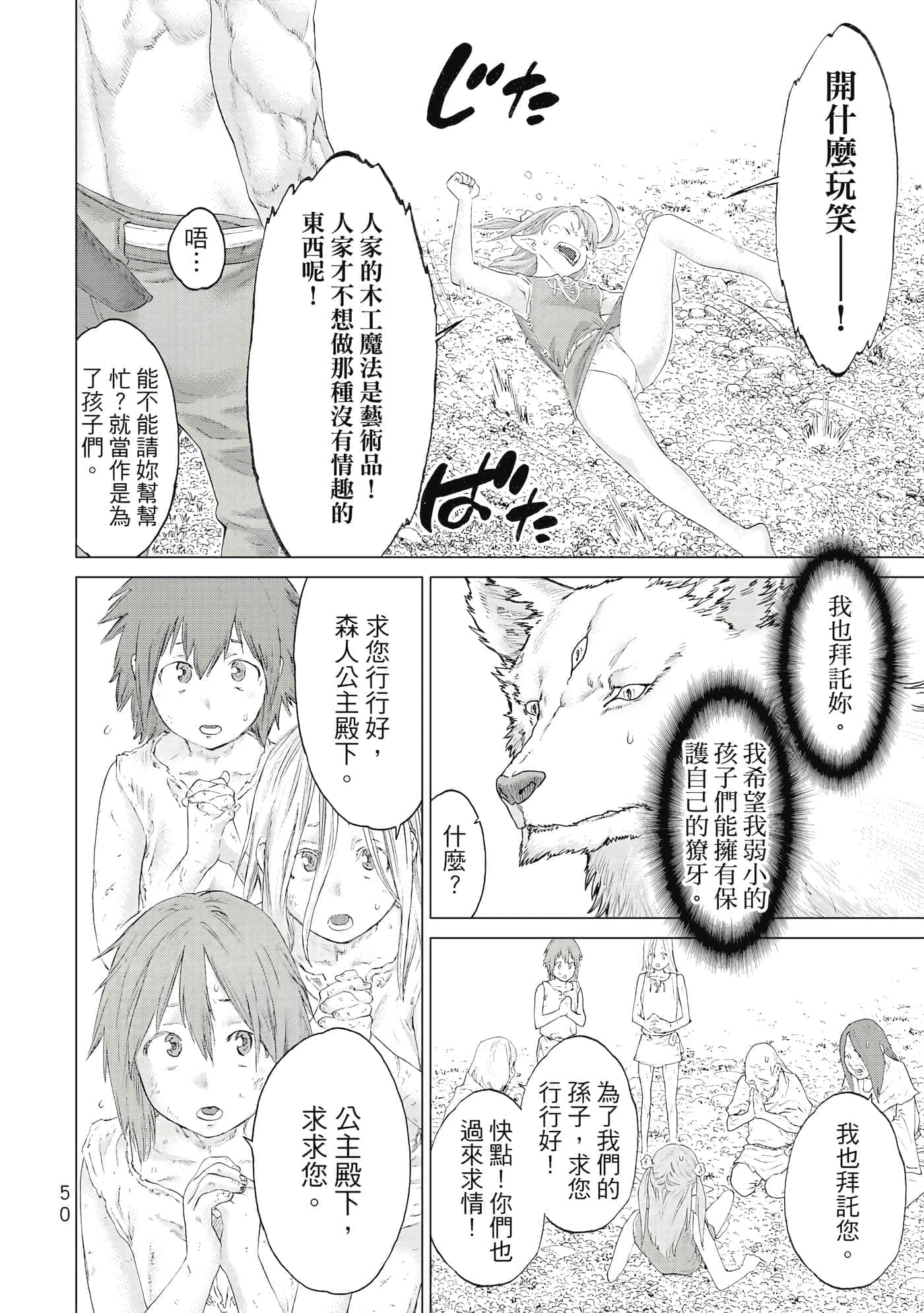 Page 51