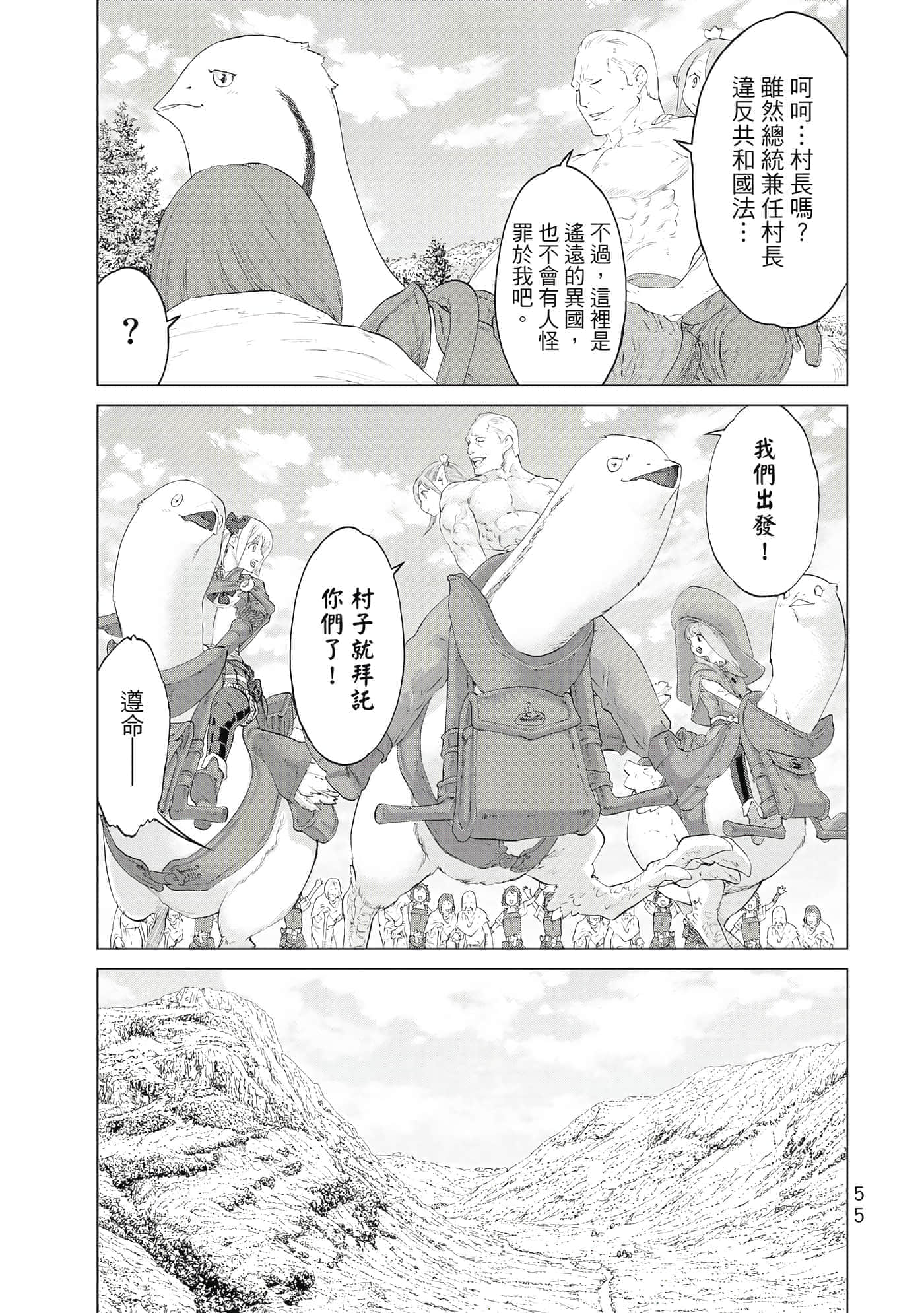 Page 56