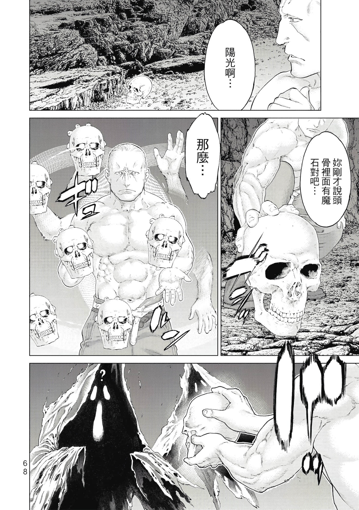 Page 69