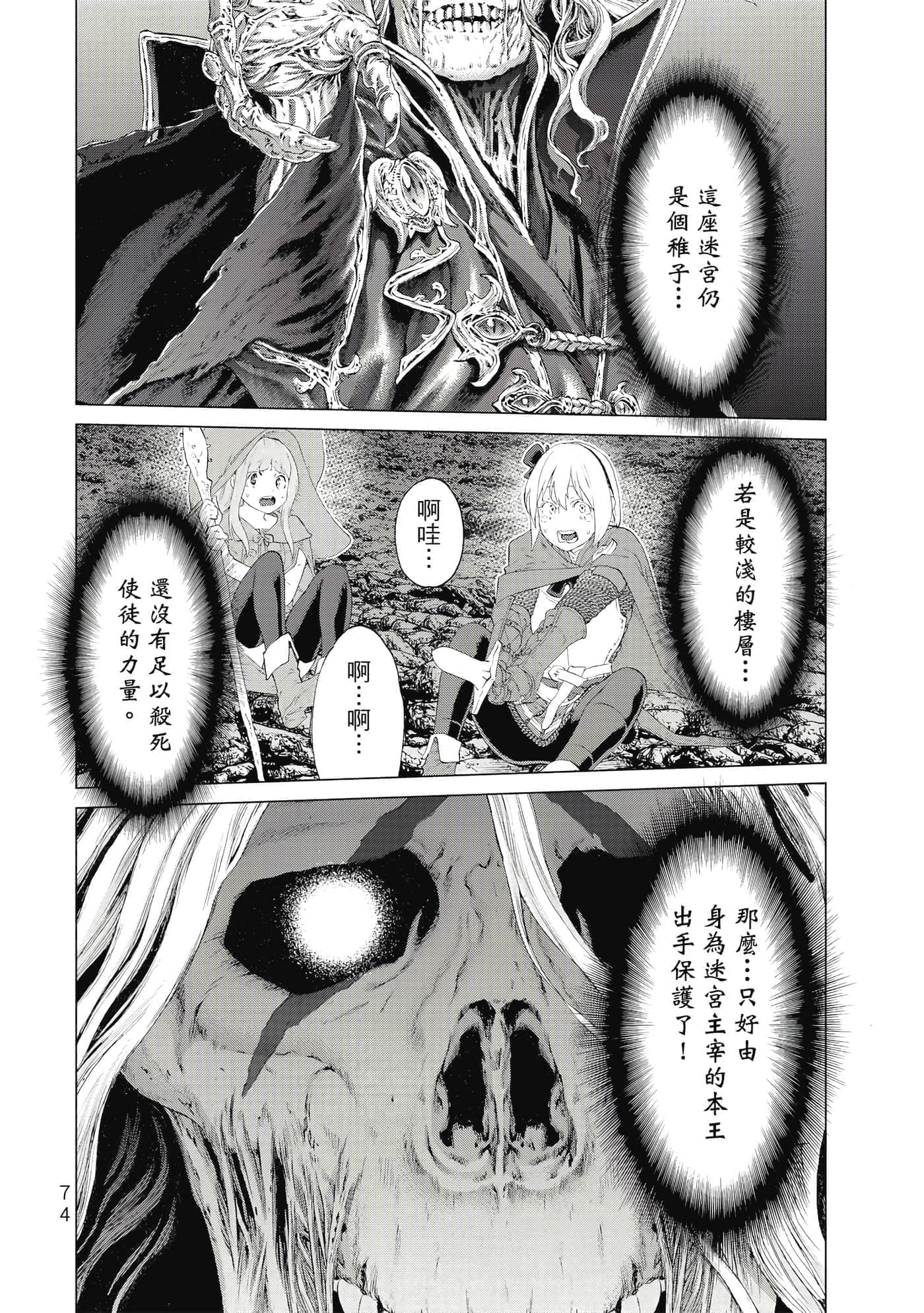 Page 75