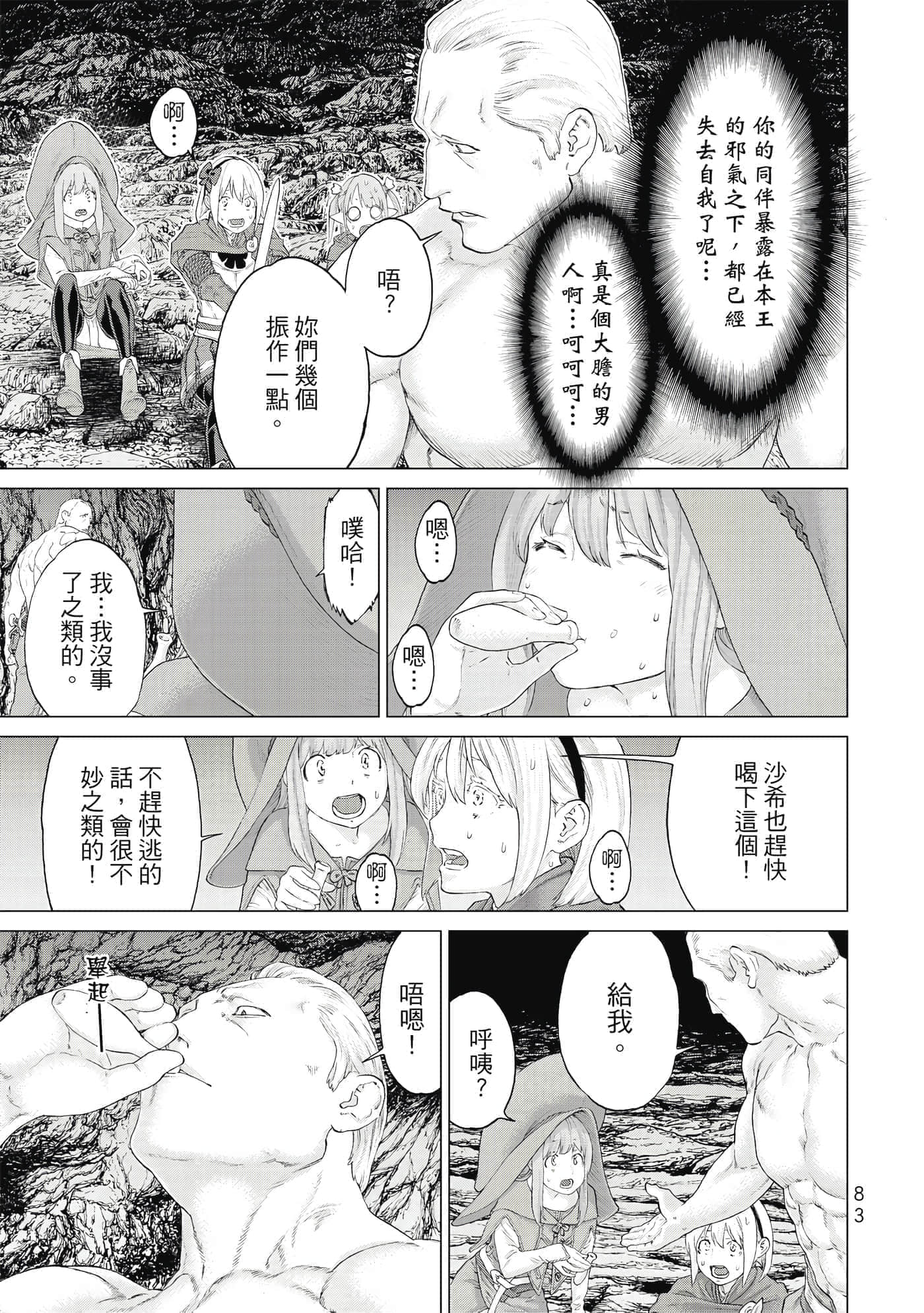 Page 84