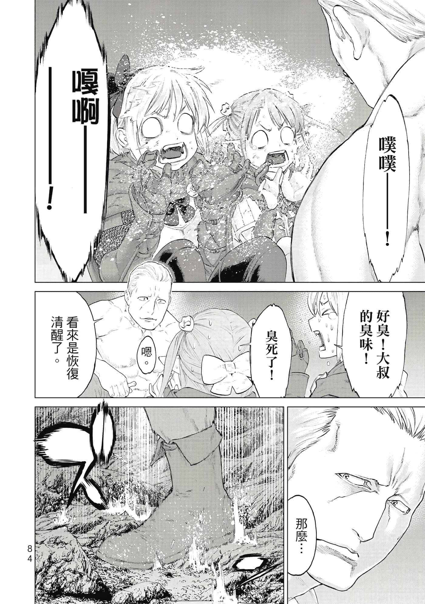Page 85