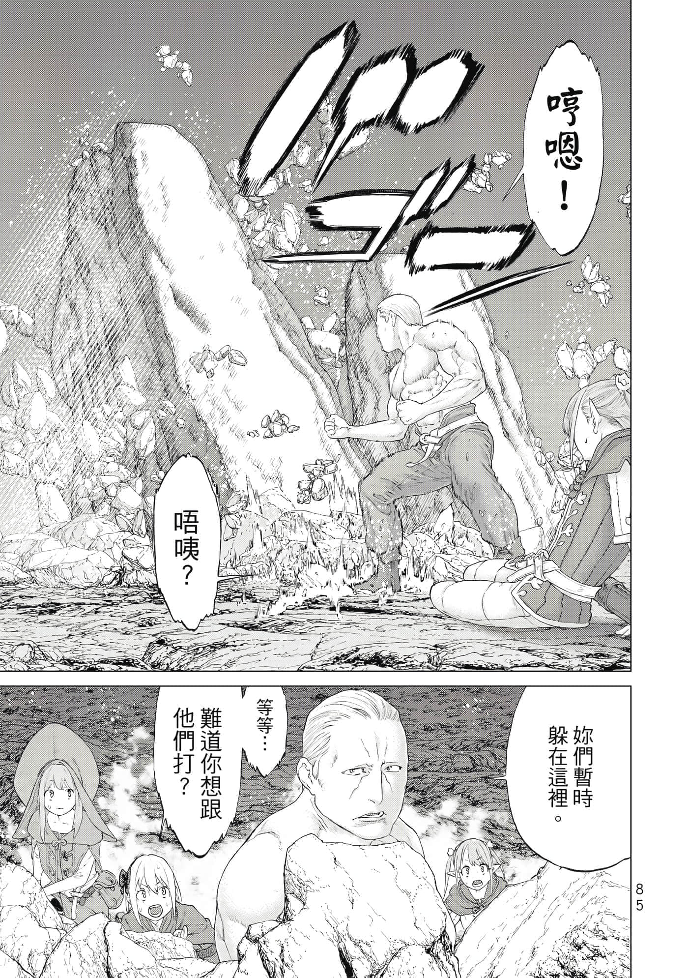 Page 86