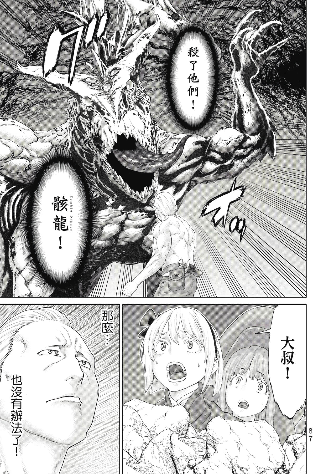 Page 88