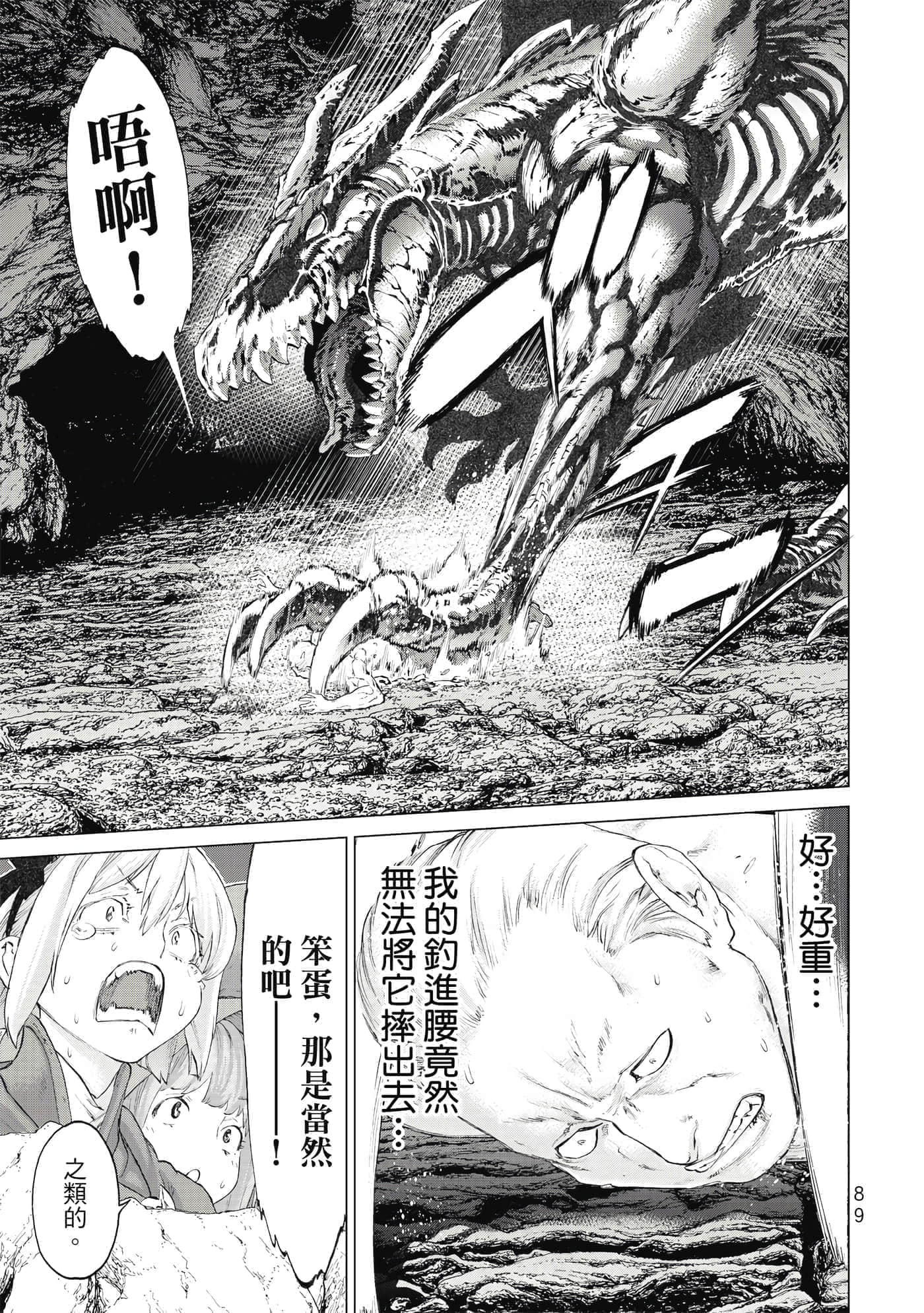 Page 90