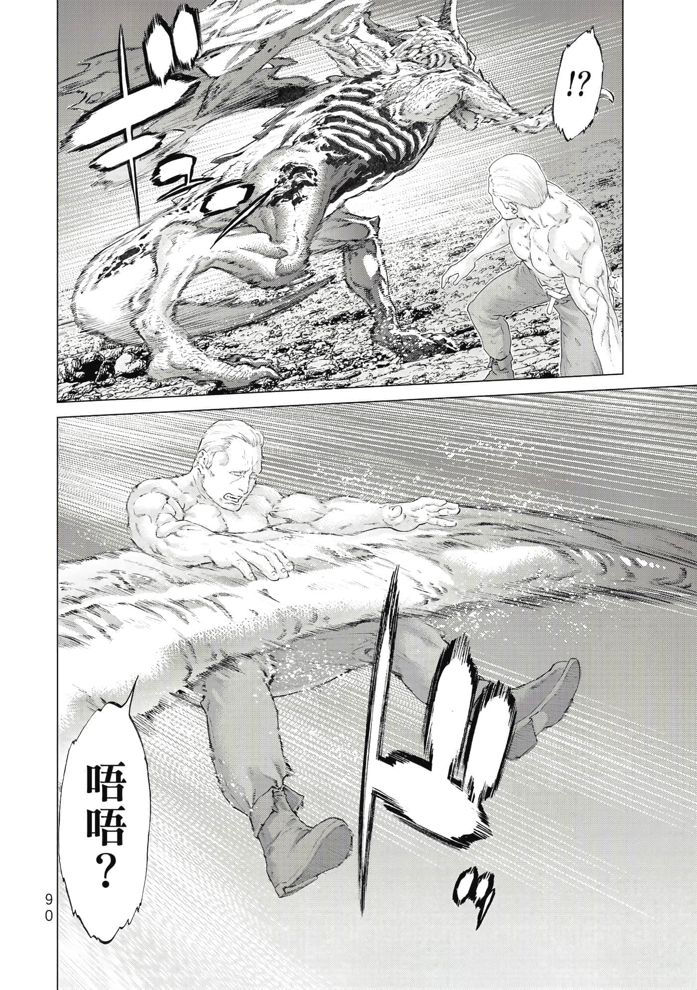 Page 91