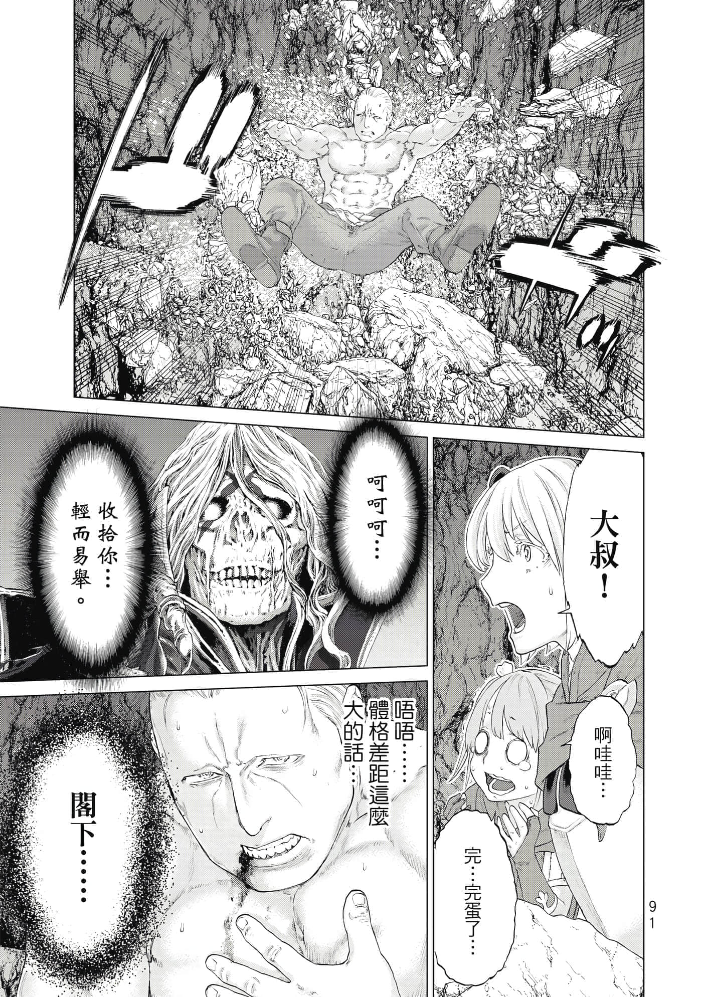 Page 92