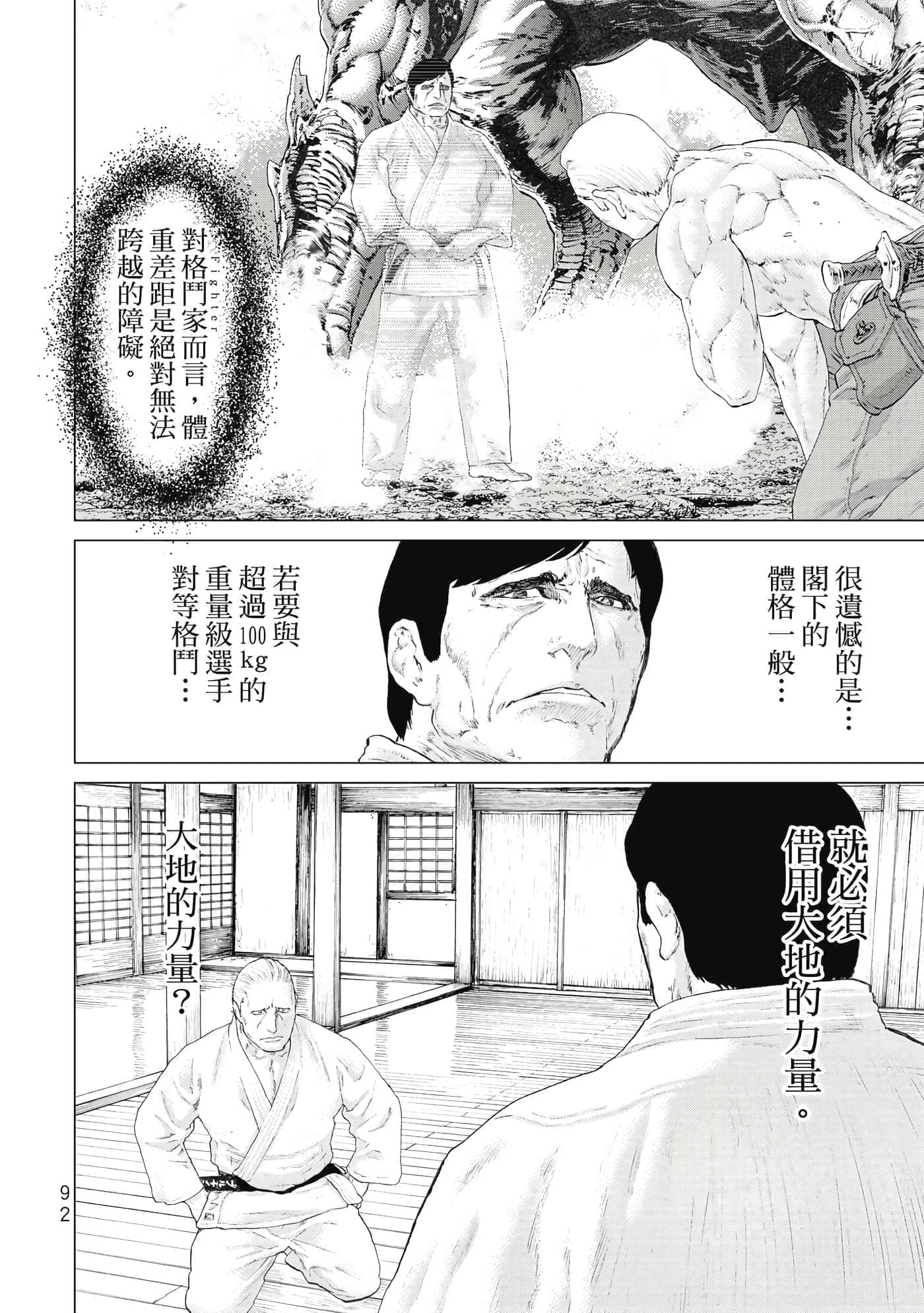 Page 93