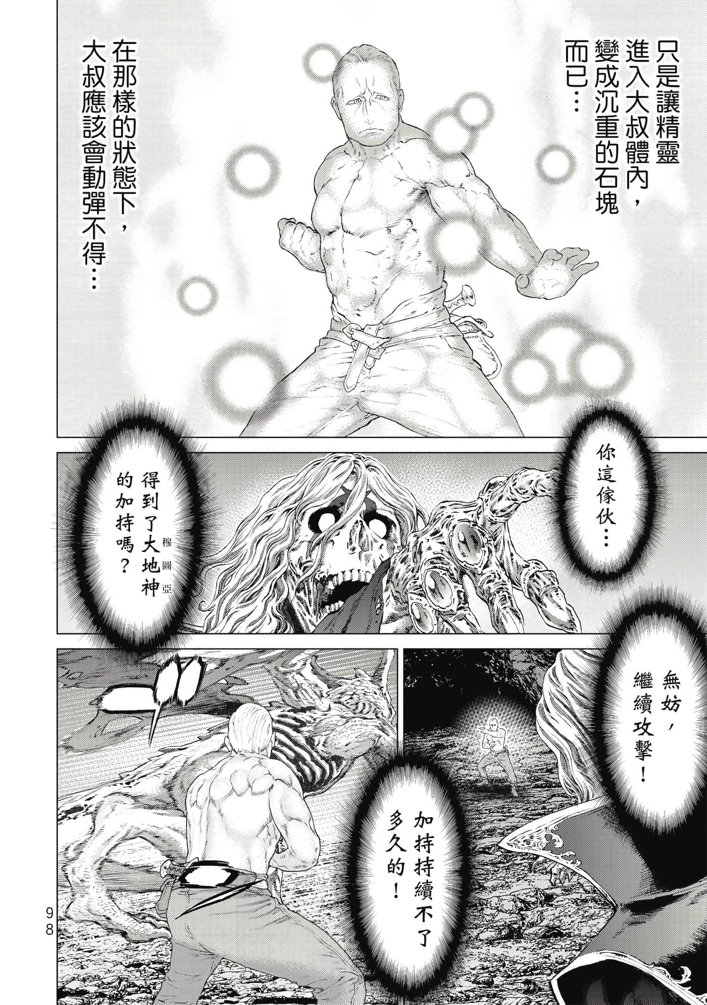 Page 99
