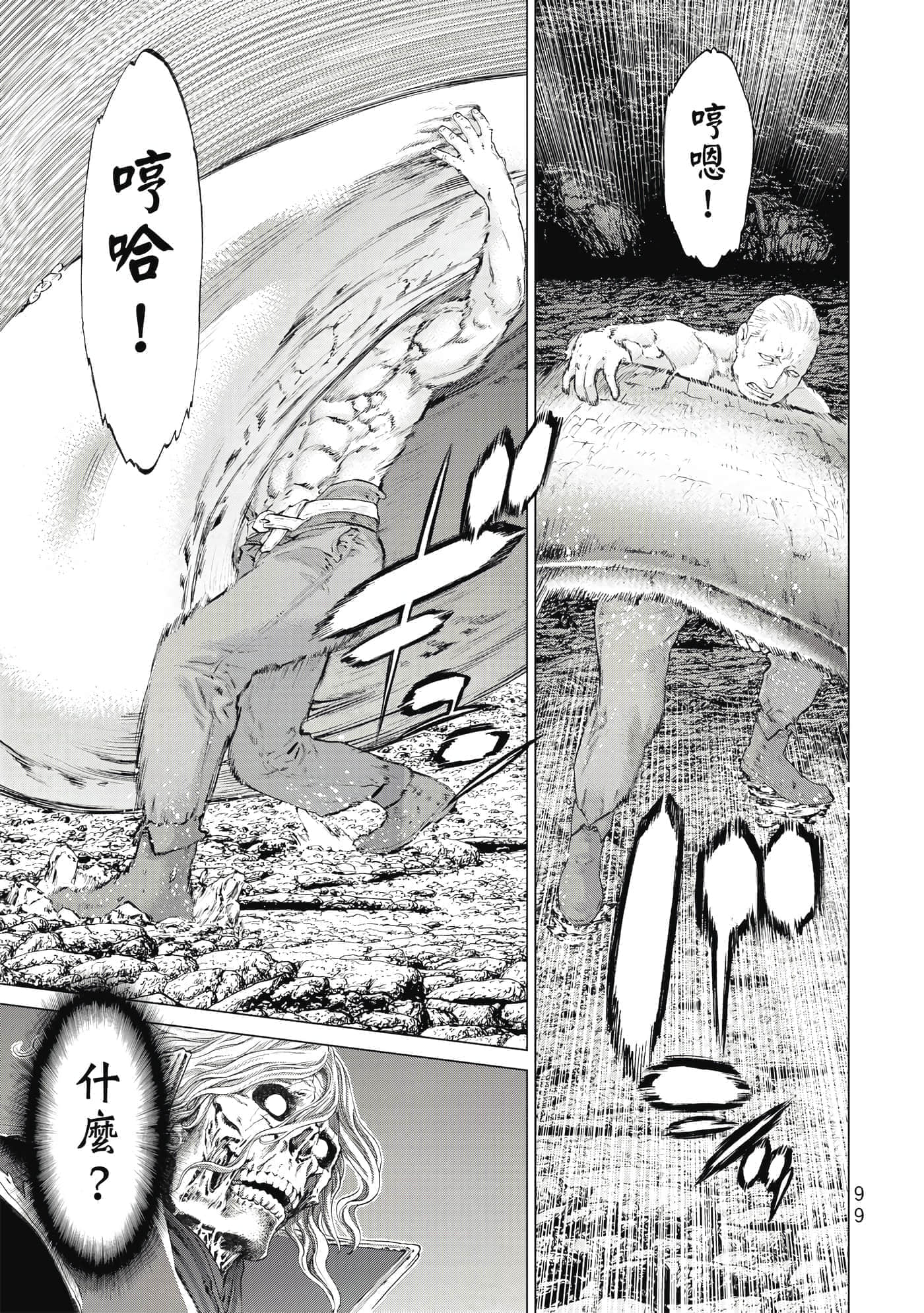Page 100