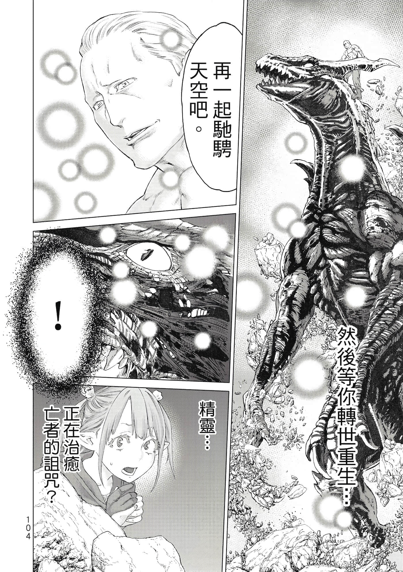 Page 105