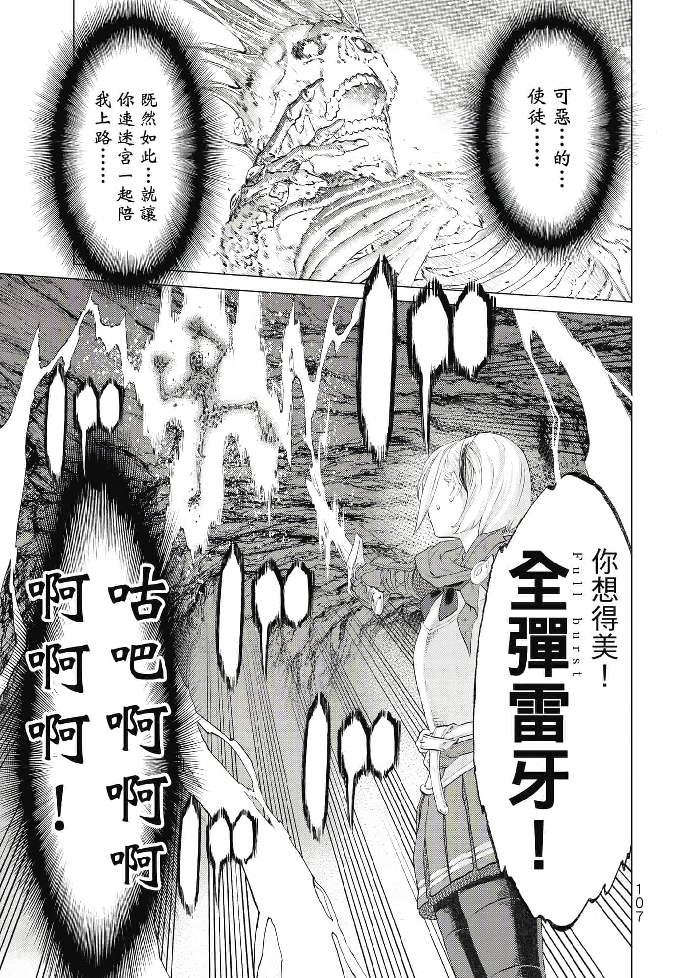 Page 108