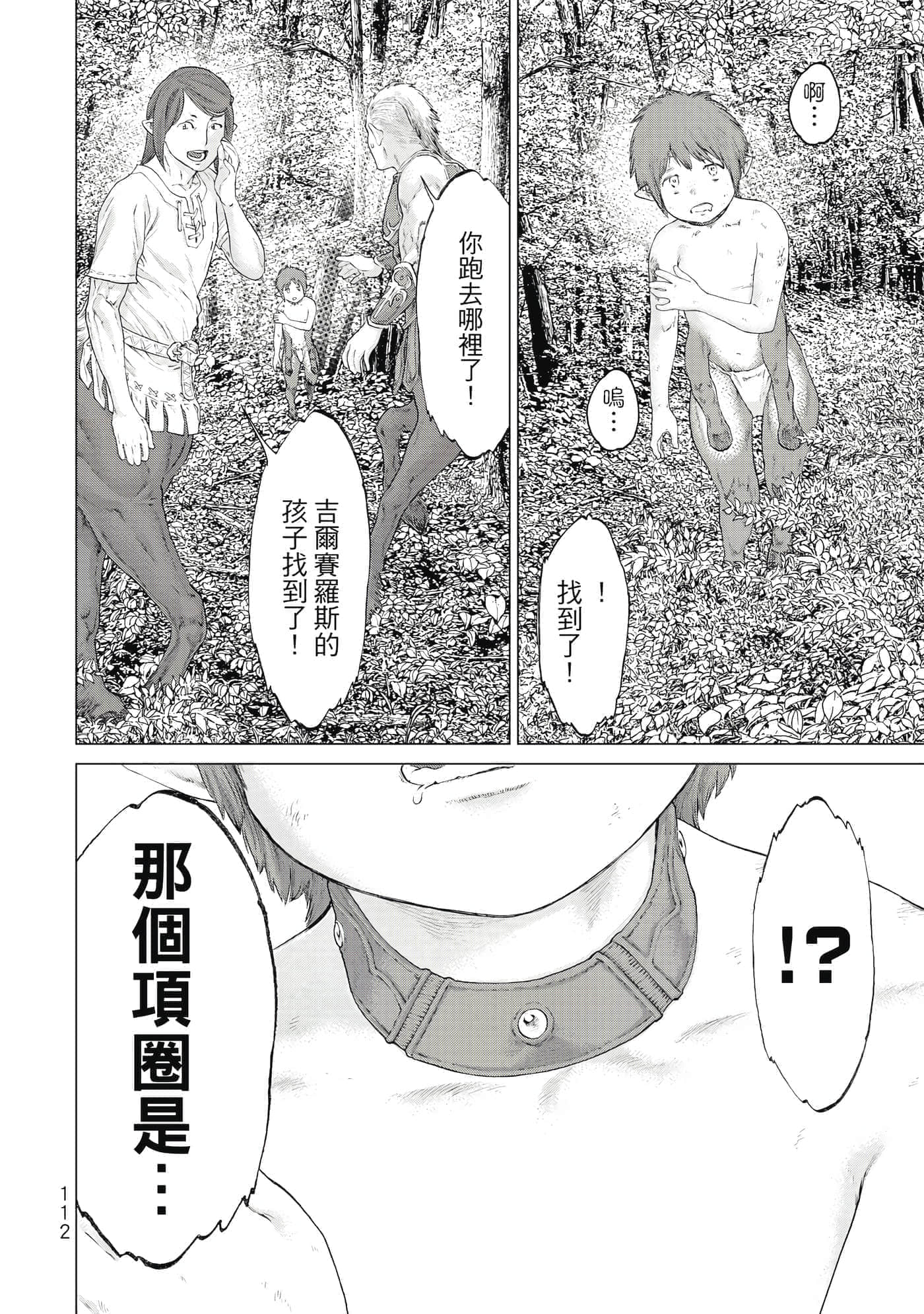 Page 113