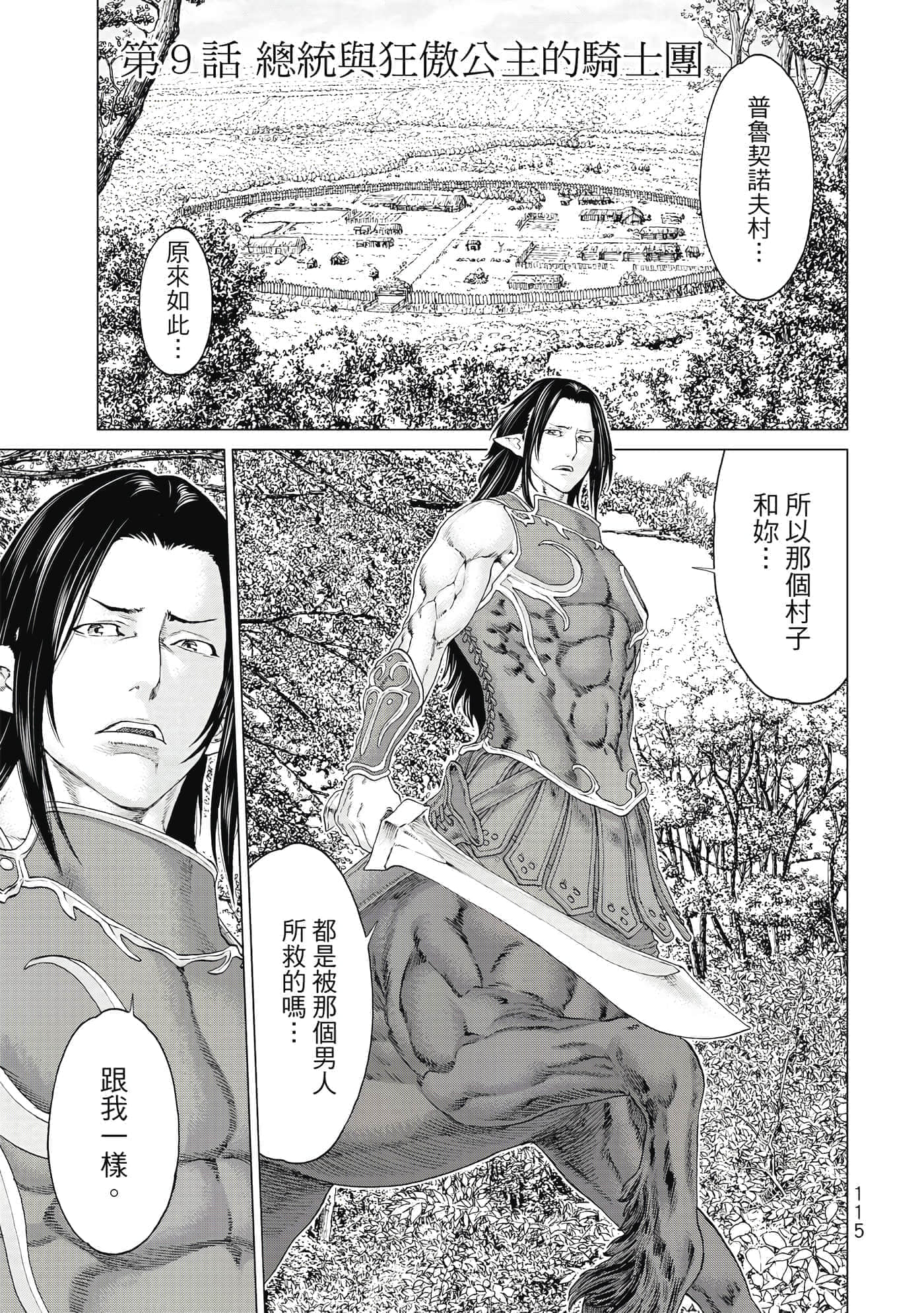 Page 116
