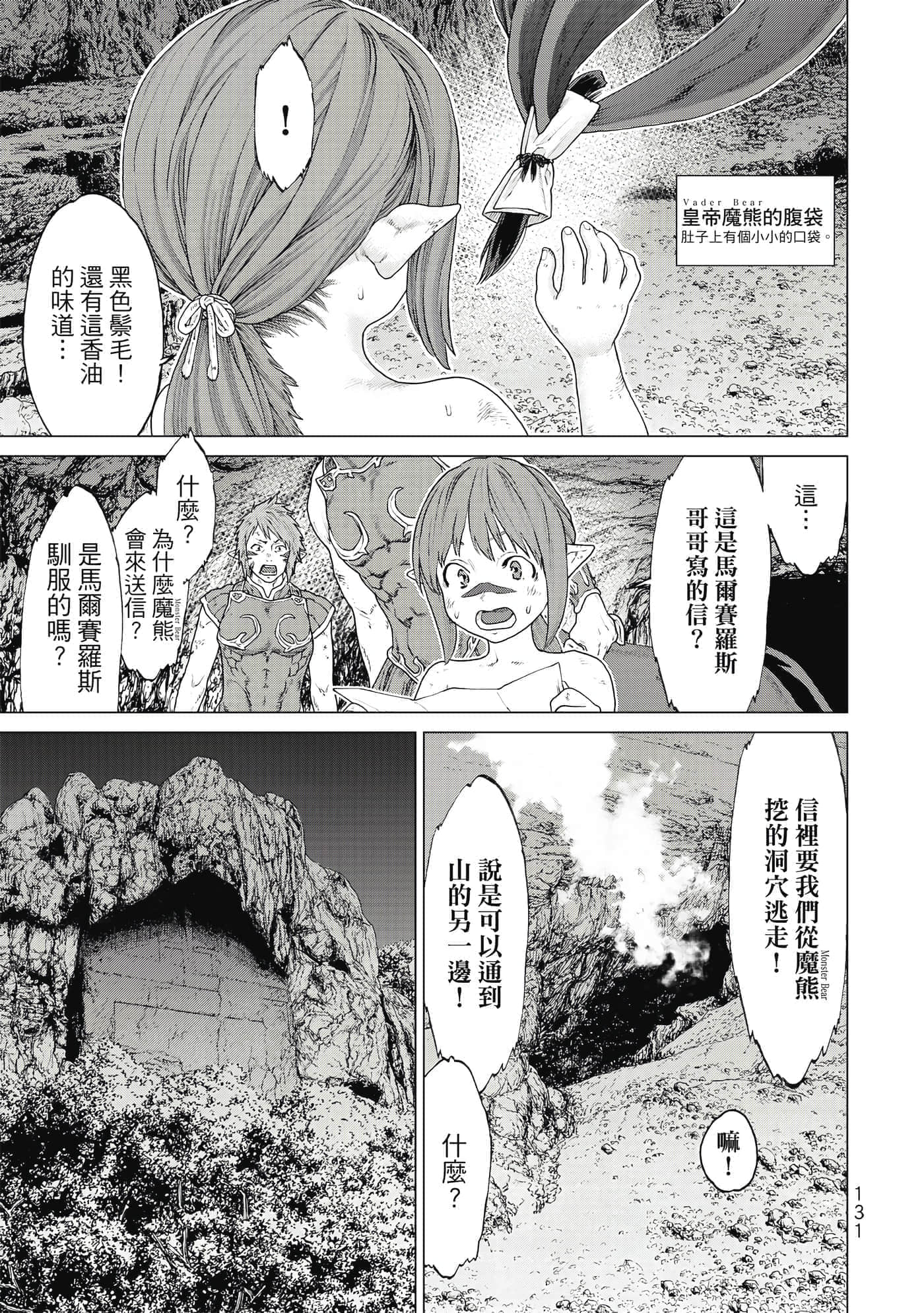 Page 132