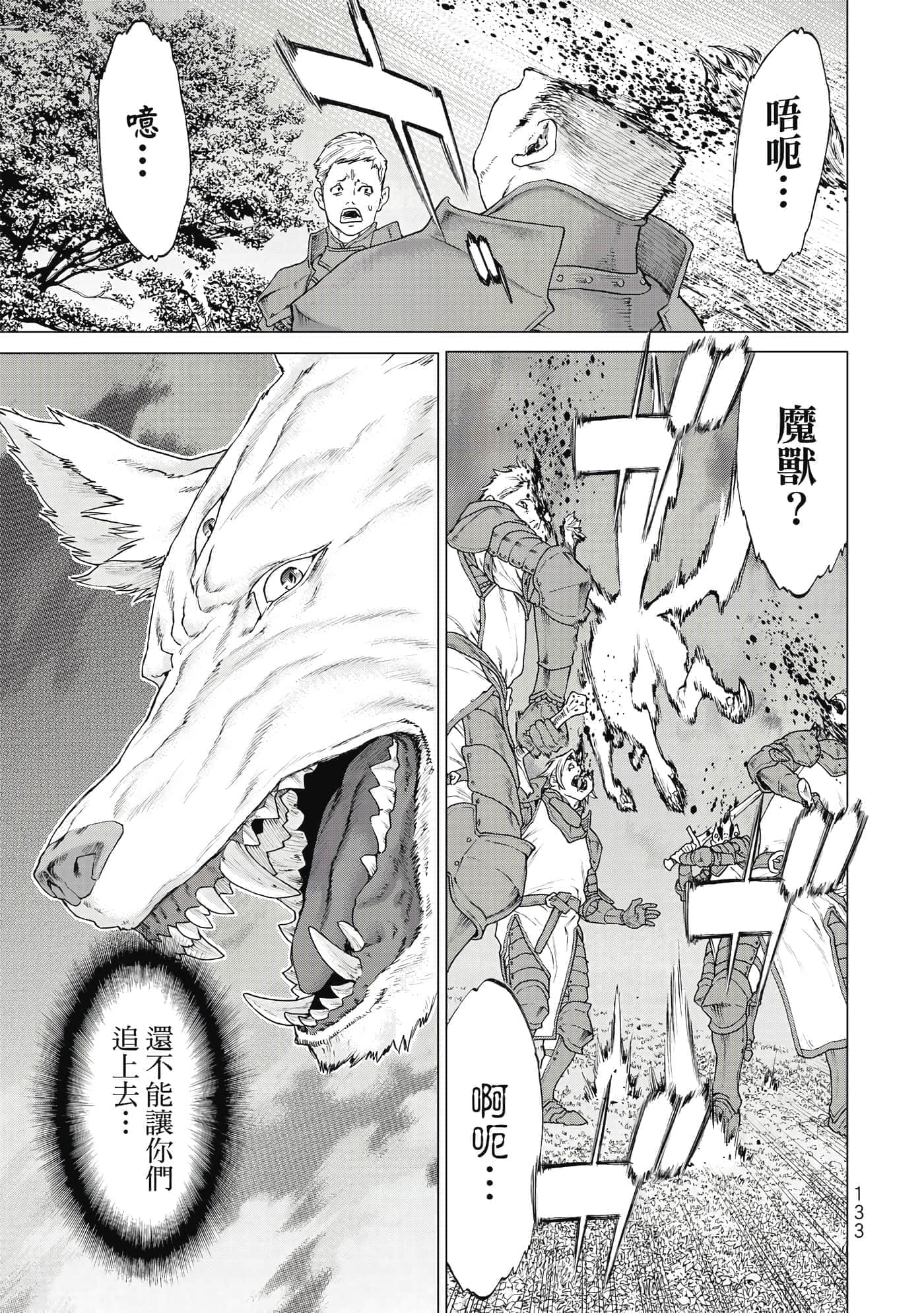 Page 134