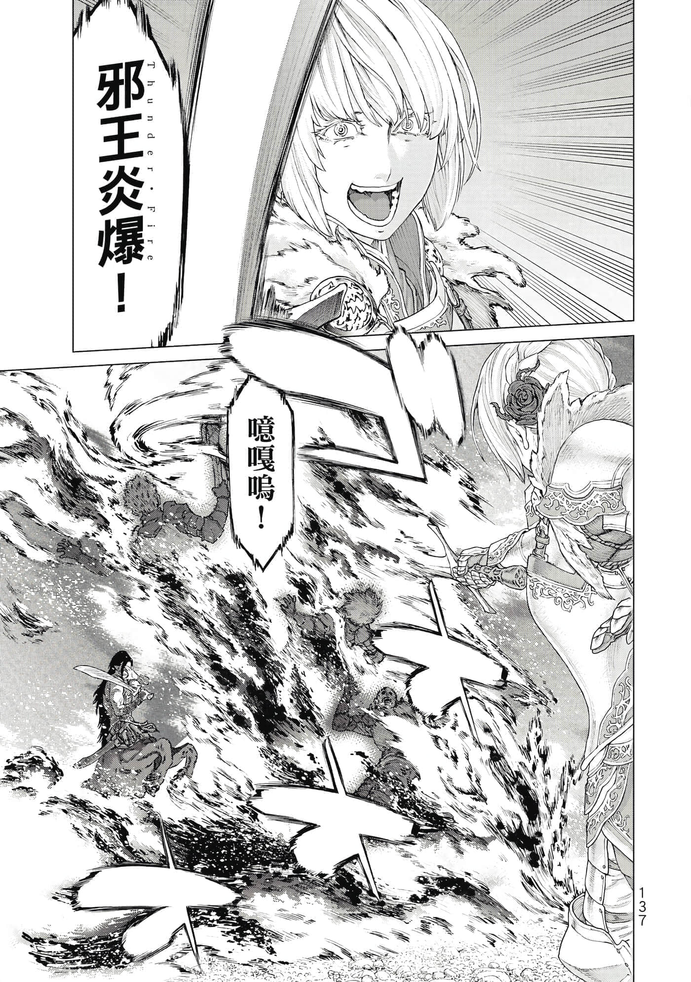 Page 138