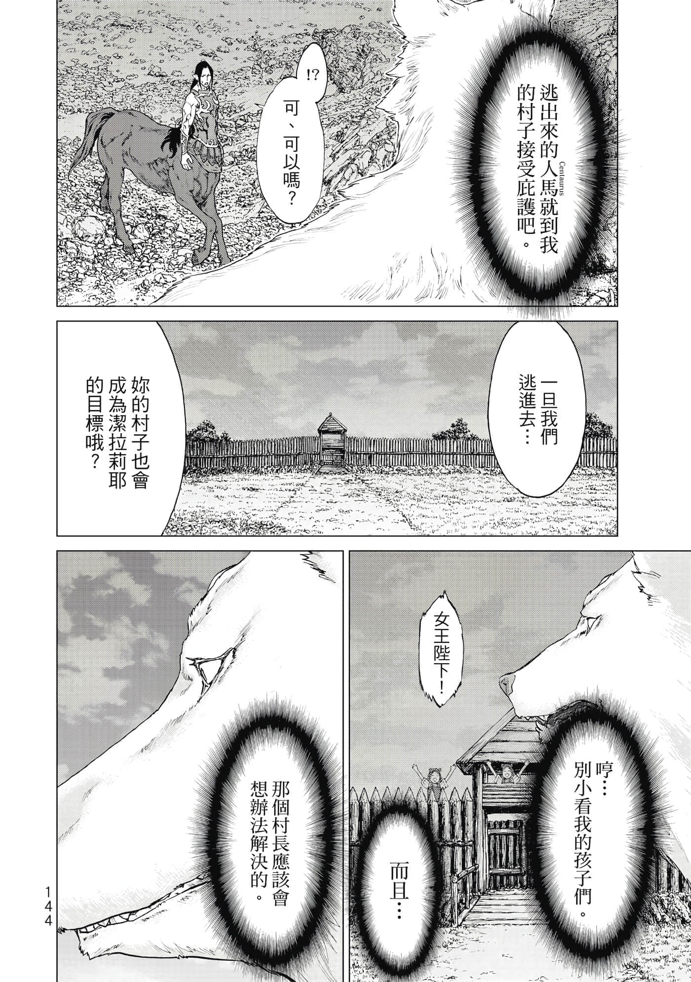 Page 145