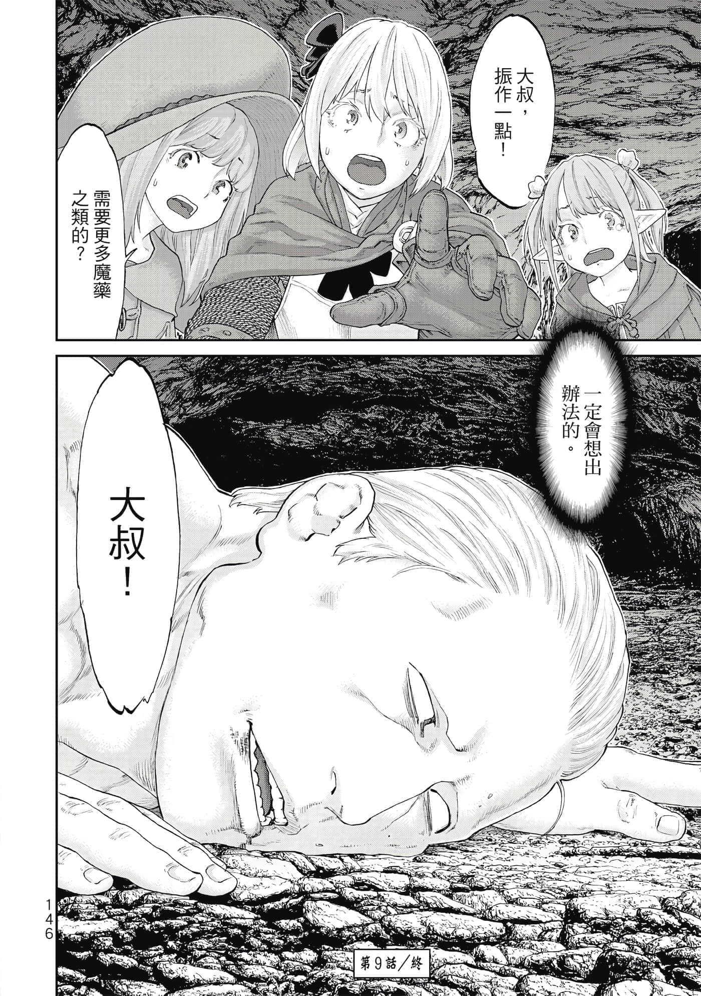 Page 147