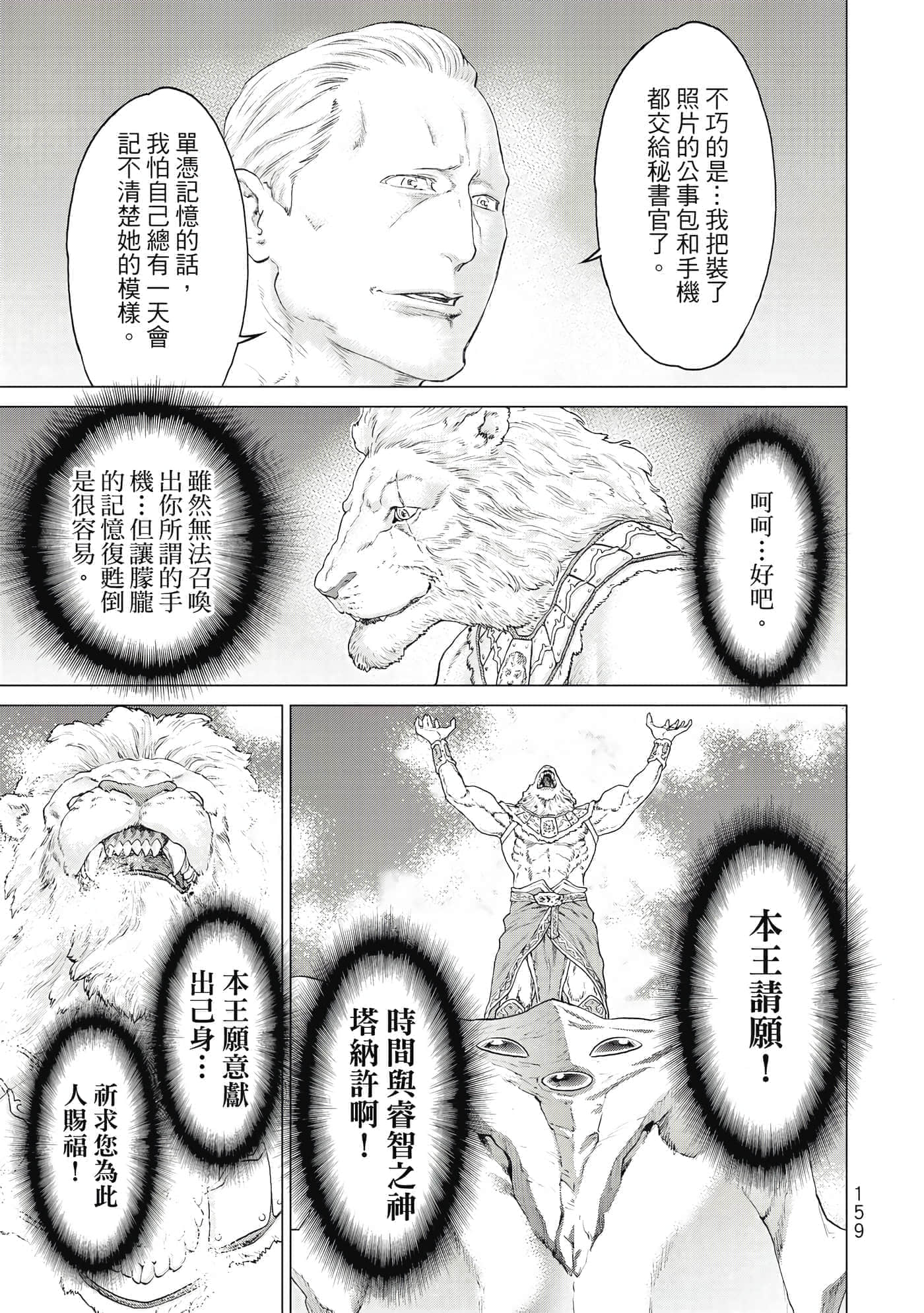 Page 160