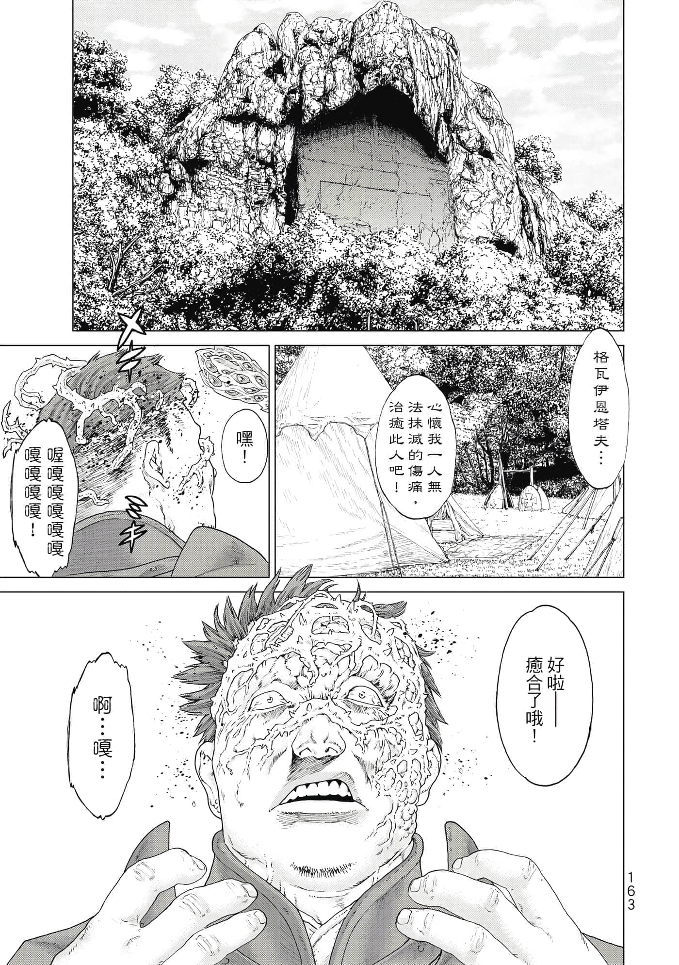 Page 164