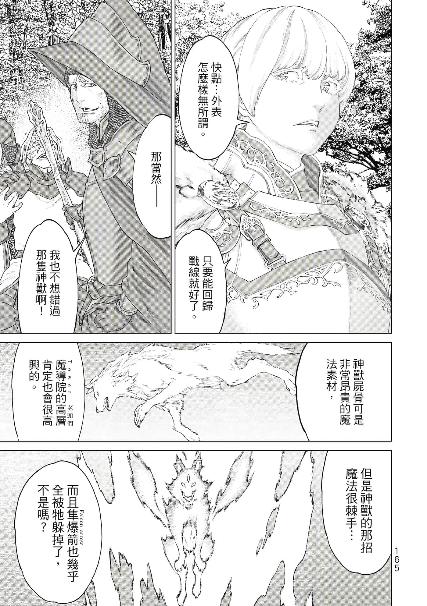 Page 166