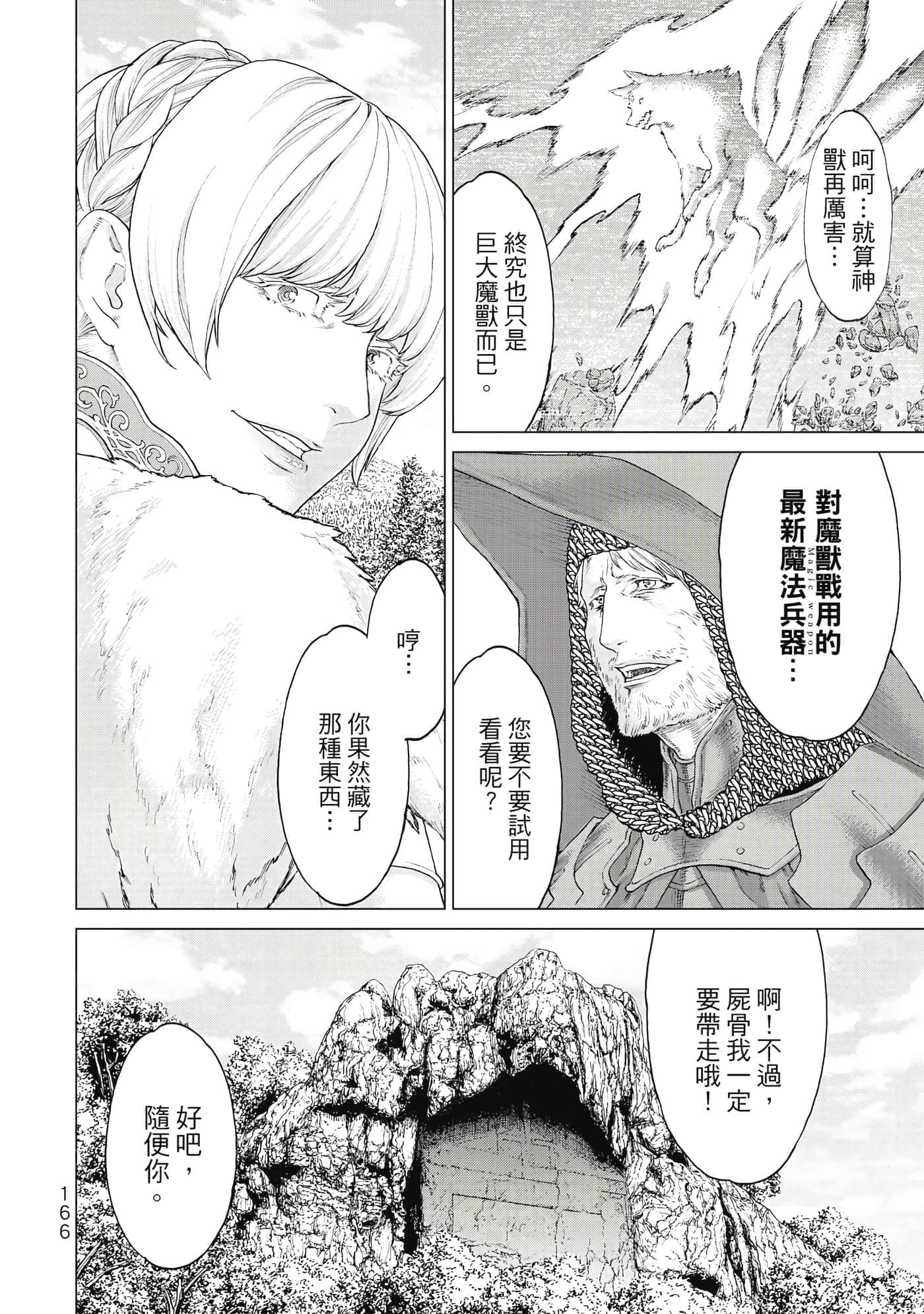 Page 167