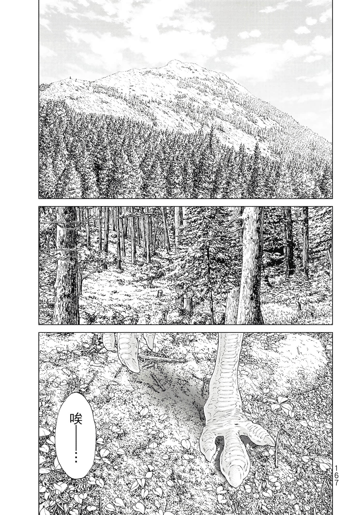 Page 168