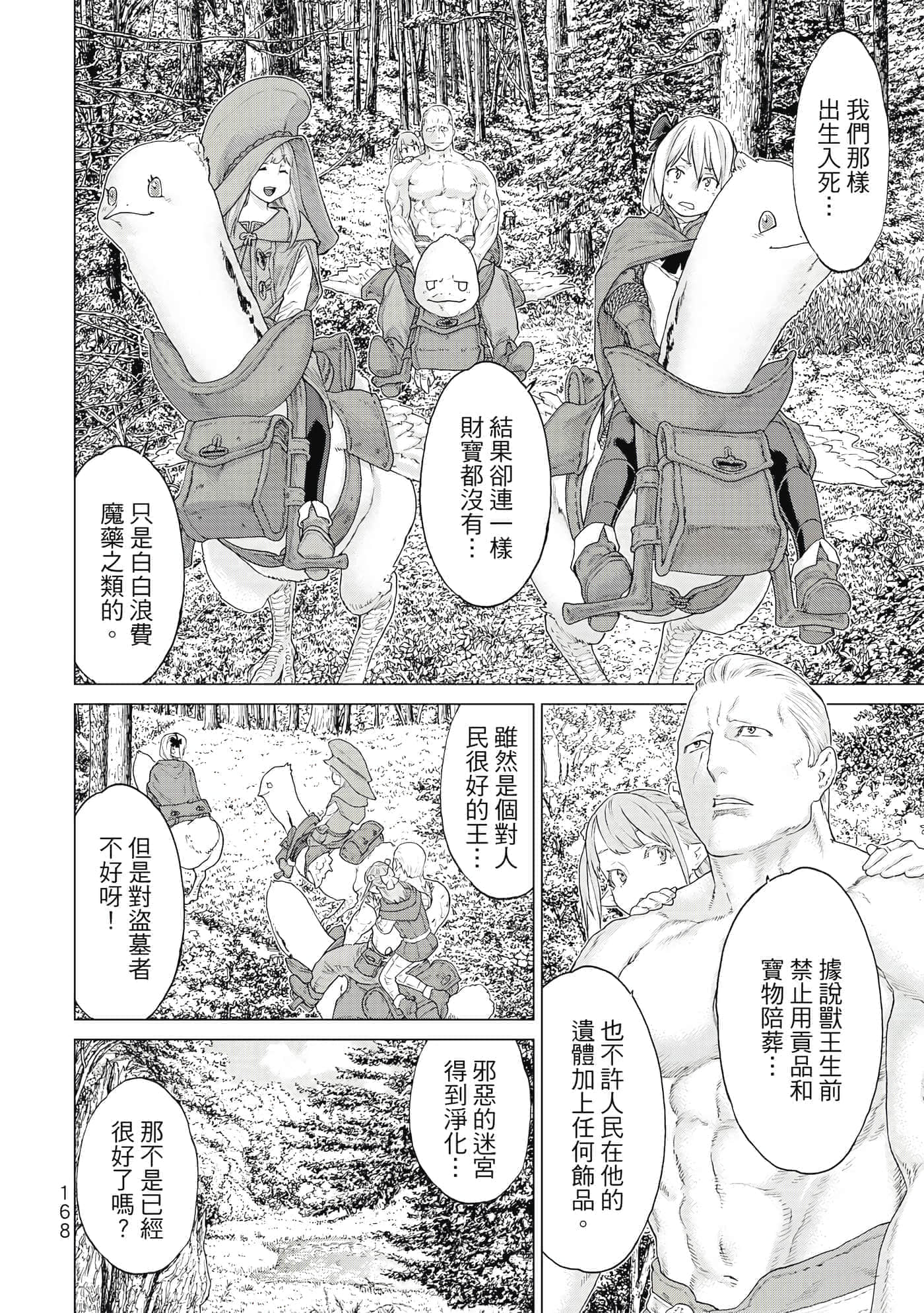 Page 169