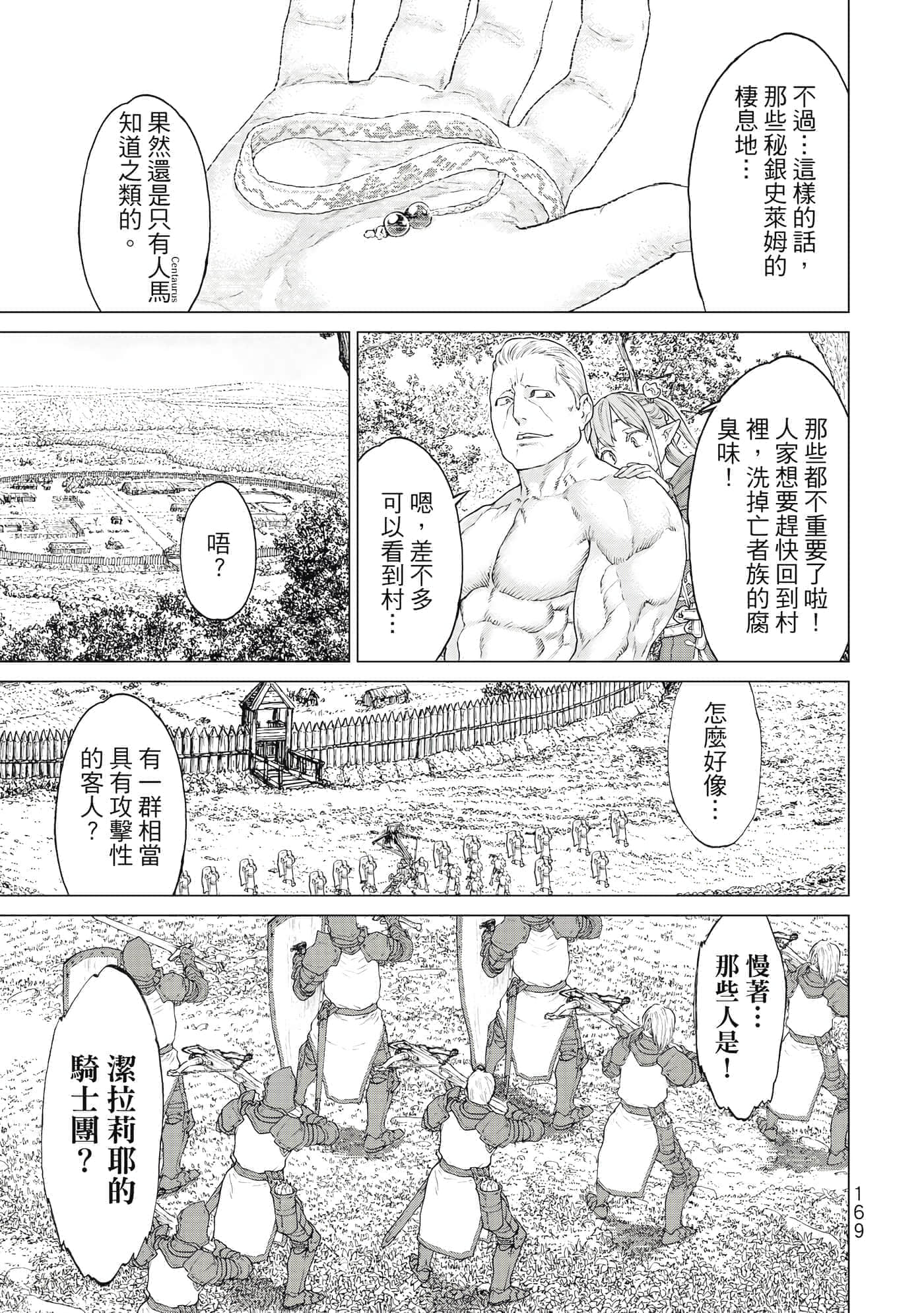 Page 170