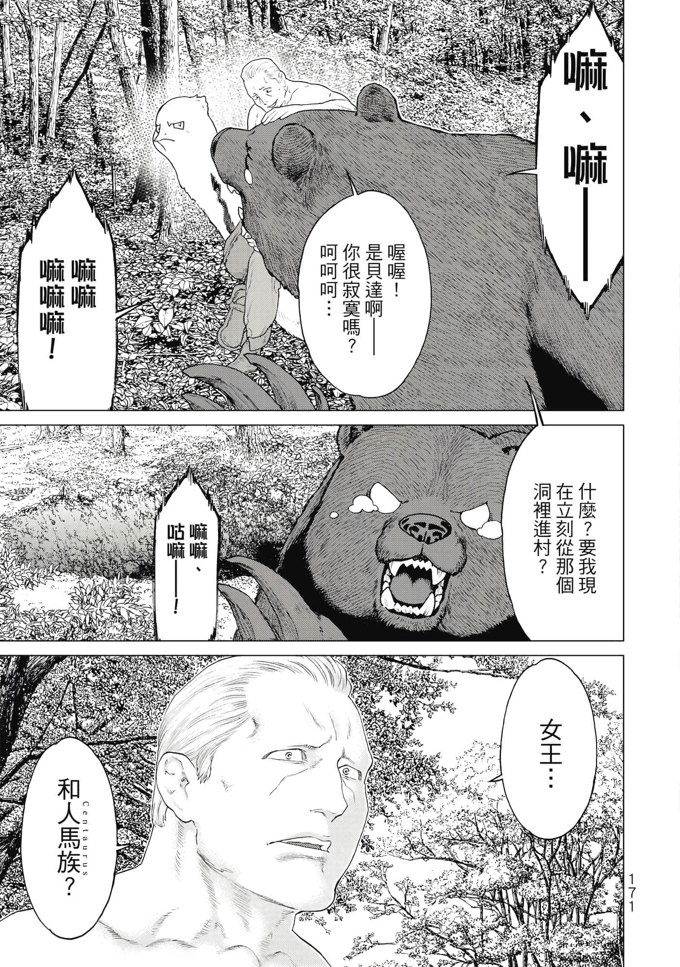 Page 172