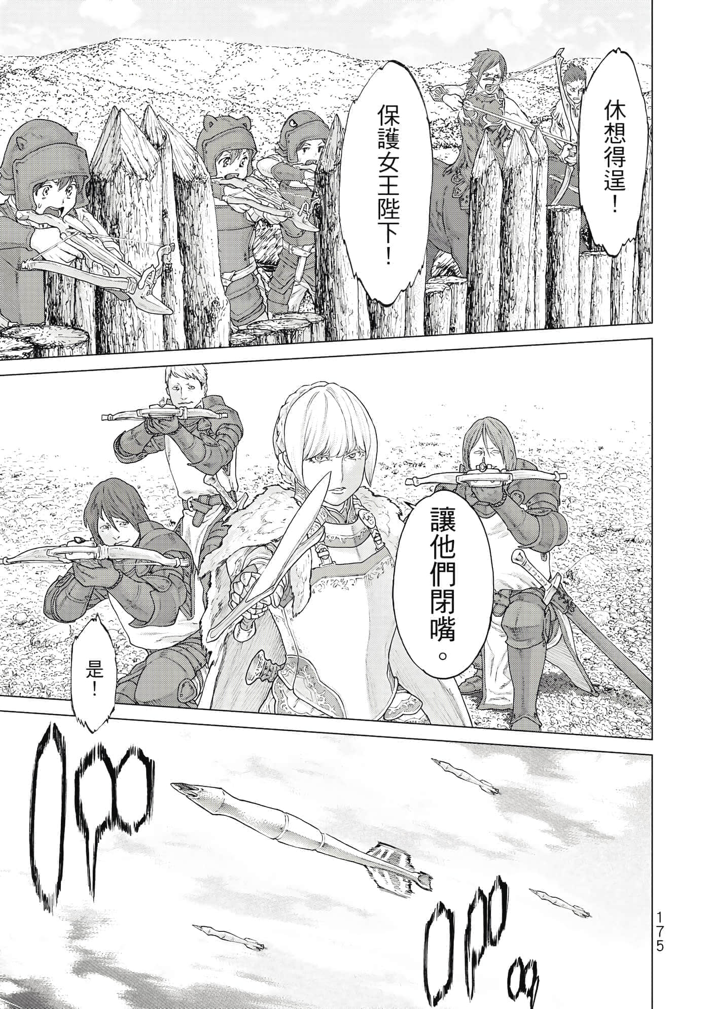 Page 176