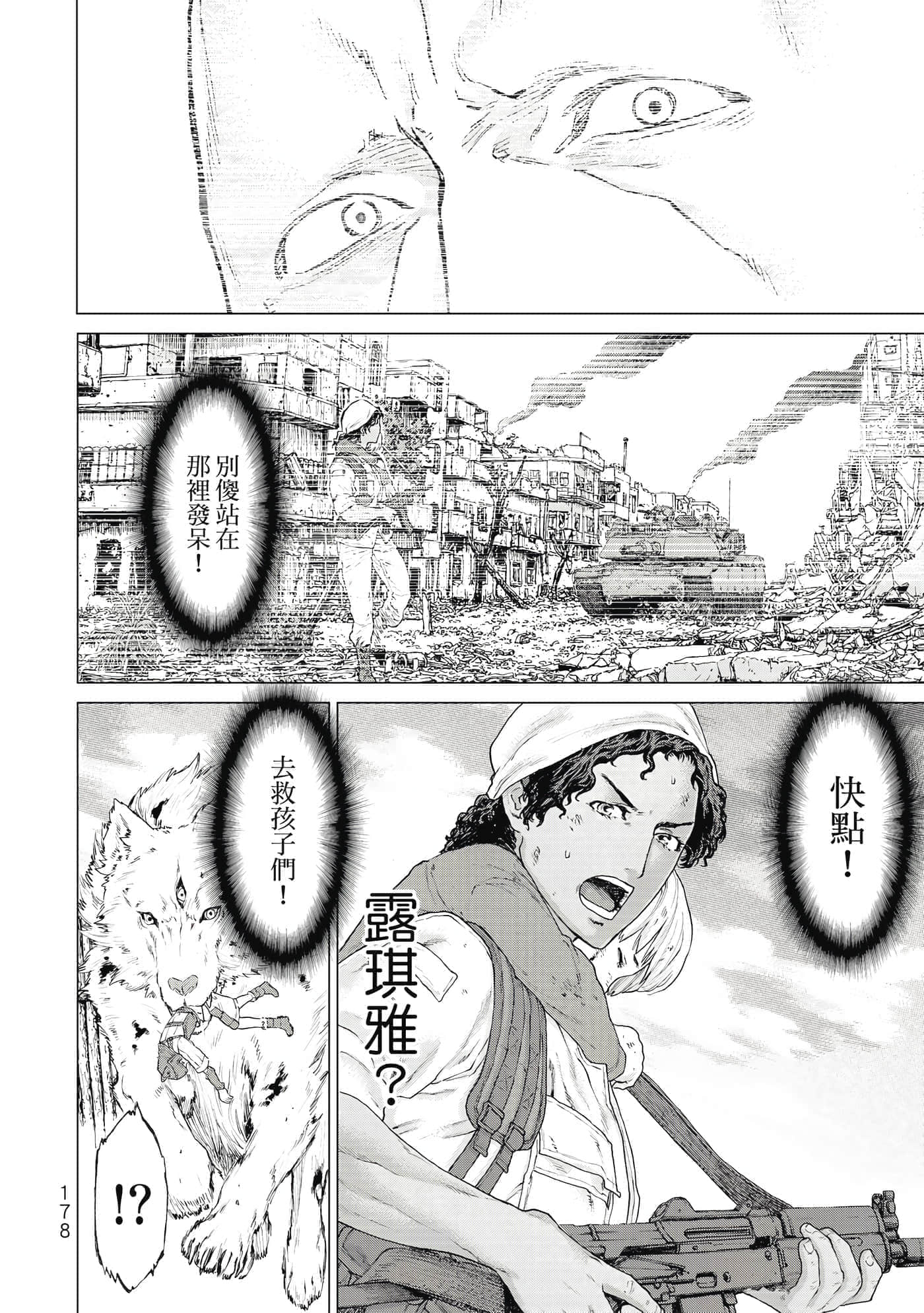 Page 179
