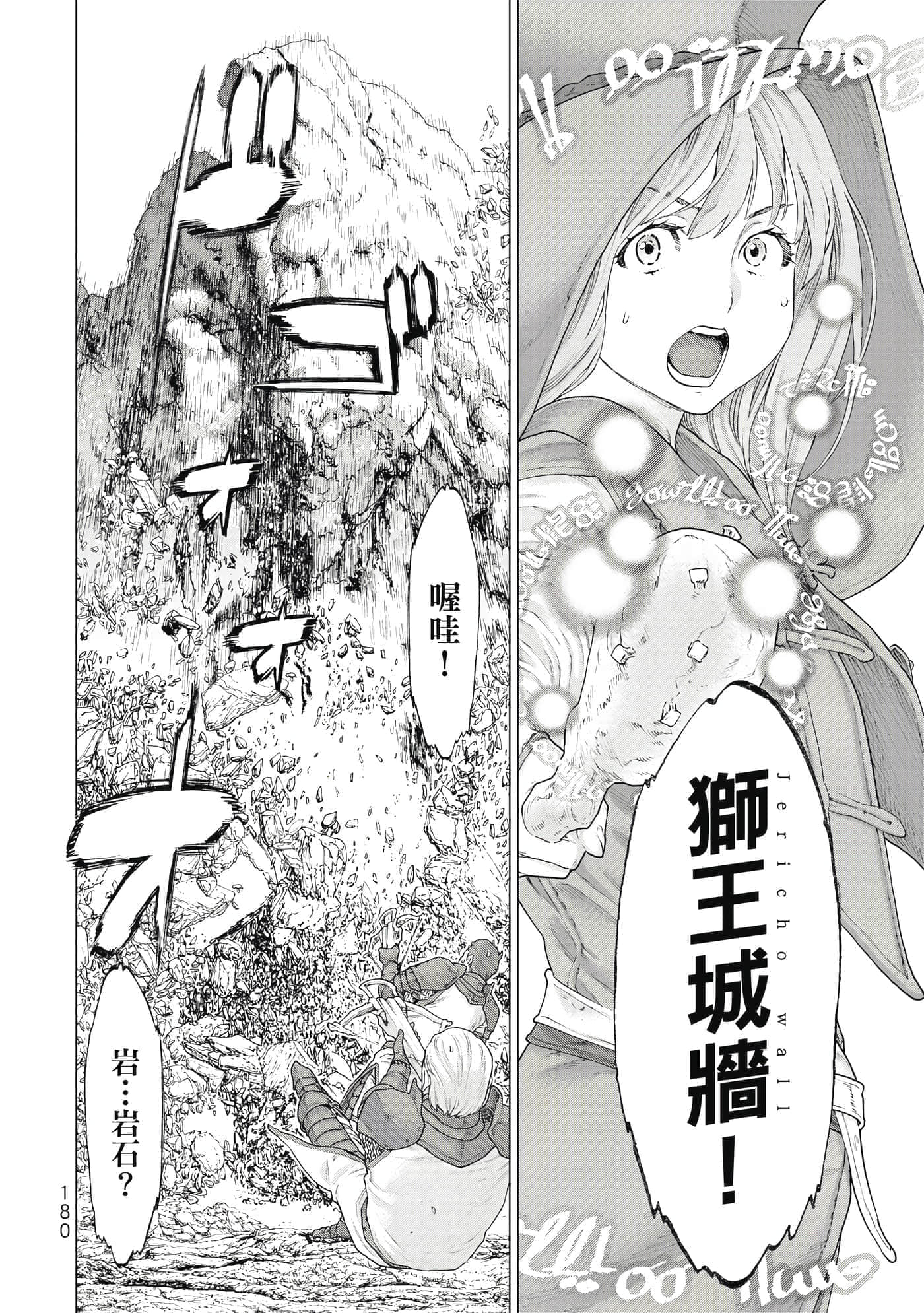 Page 181