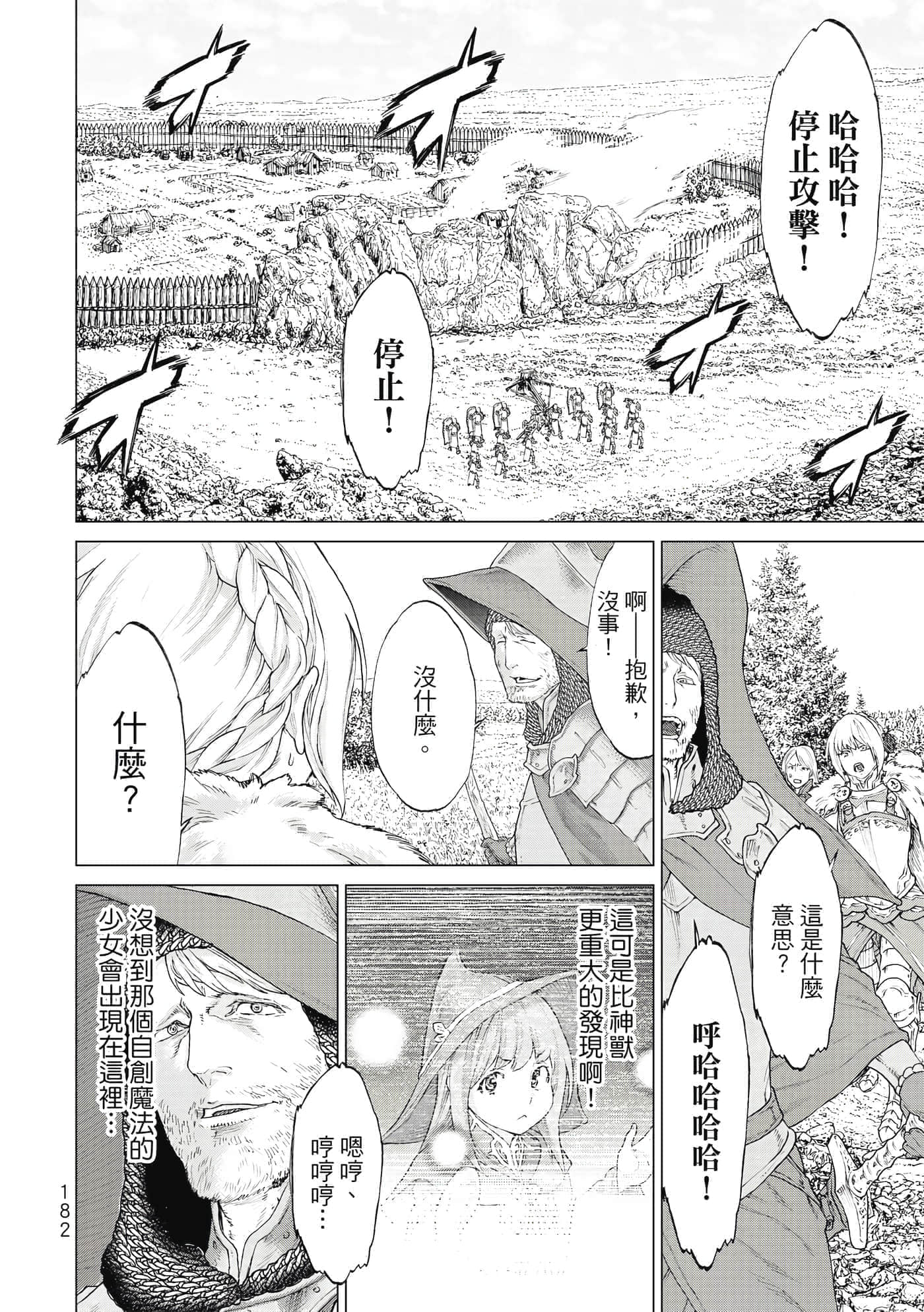 Page 183