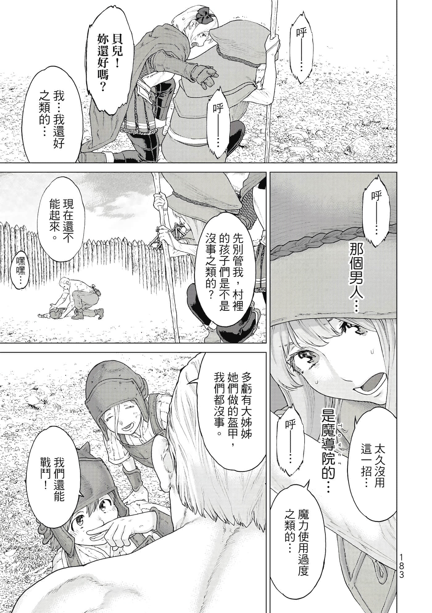 Page 184