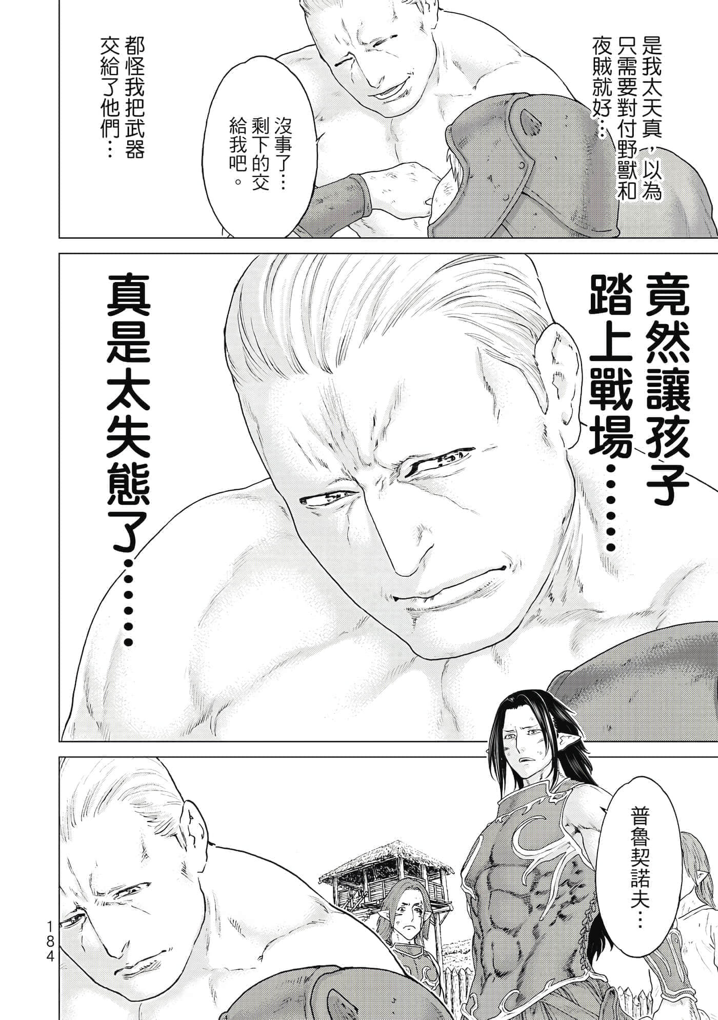 Page 185