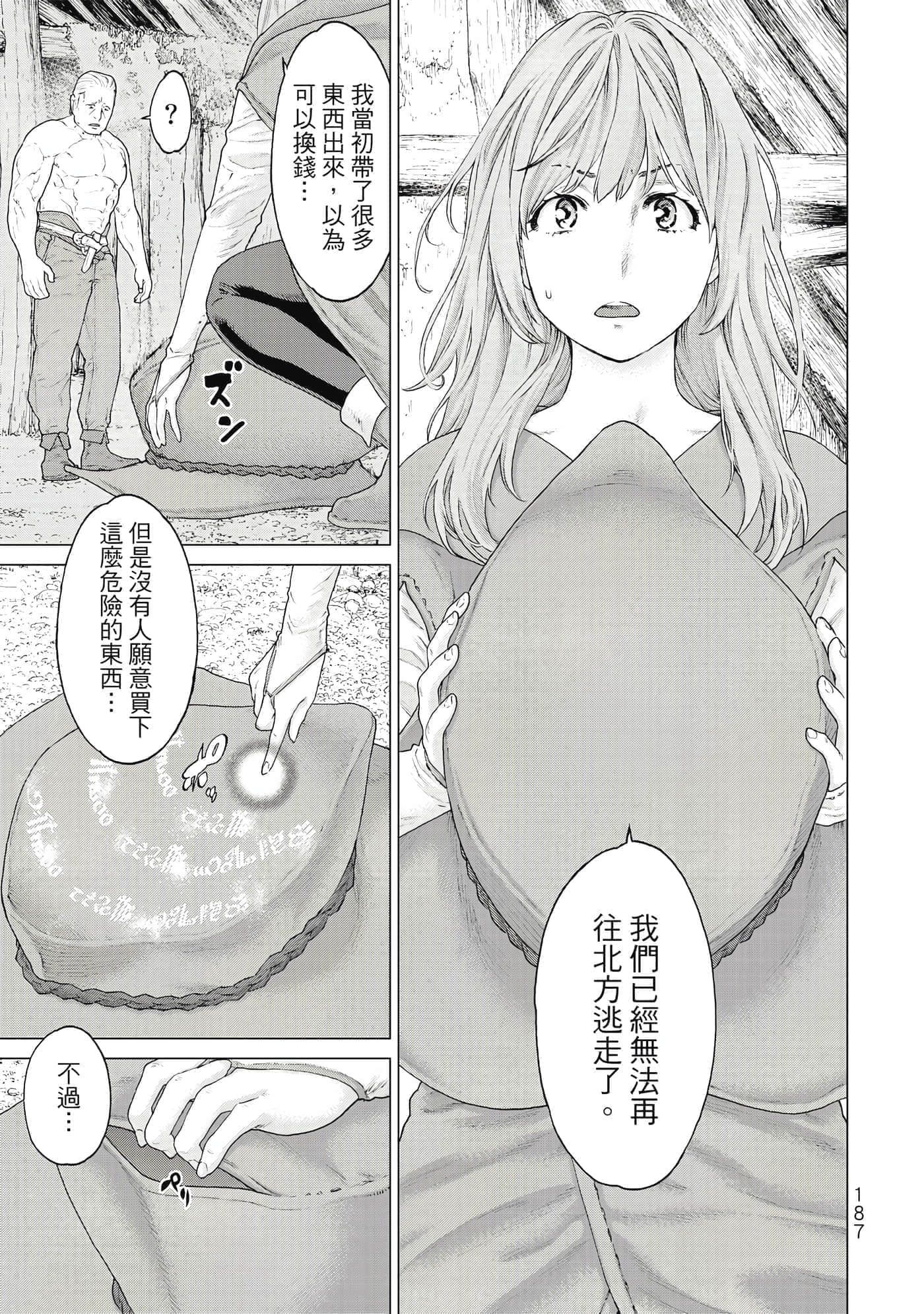 Page 188