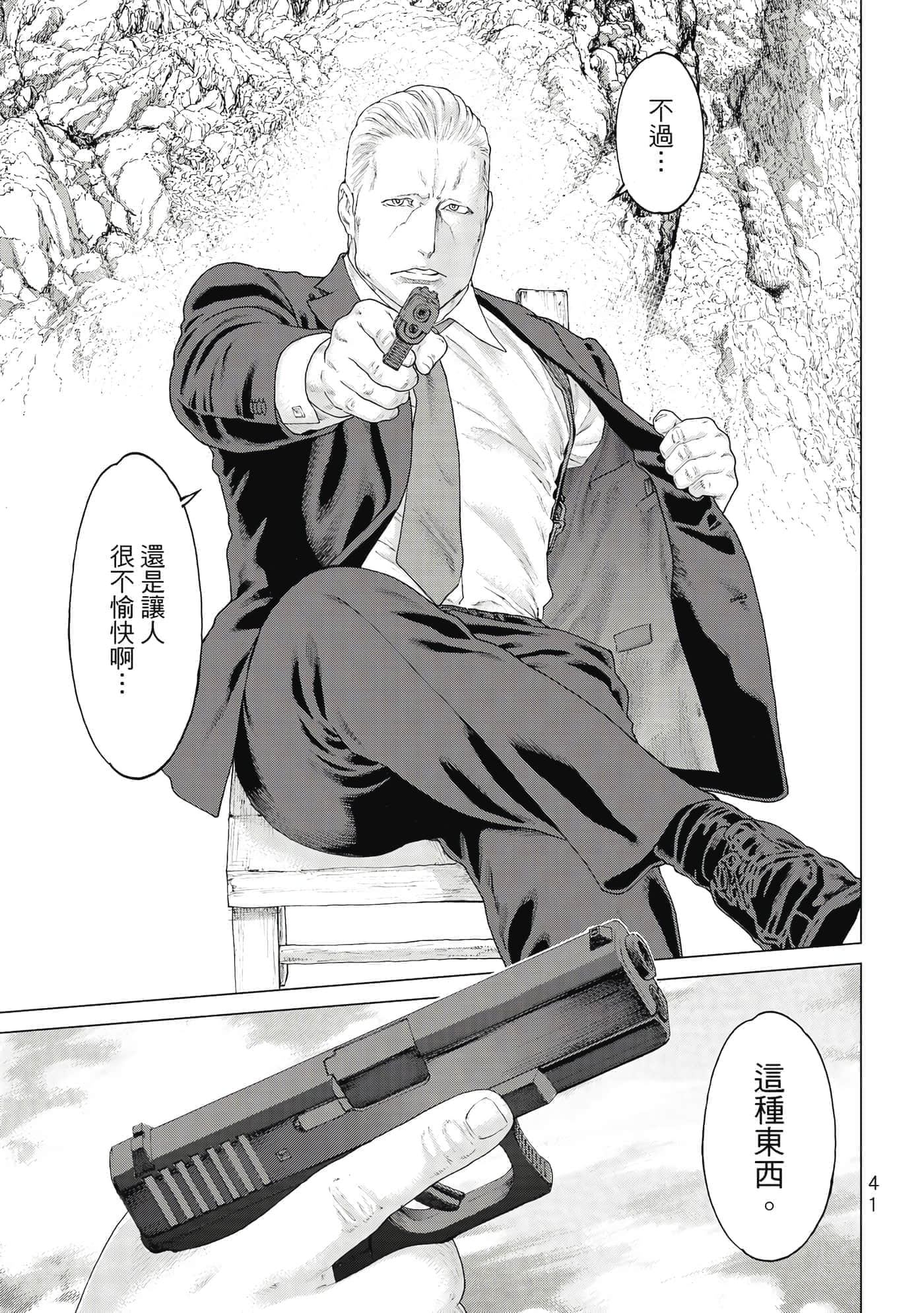 Page 42