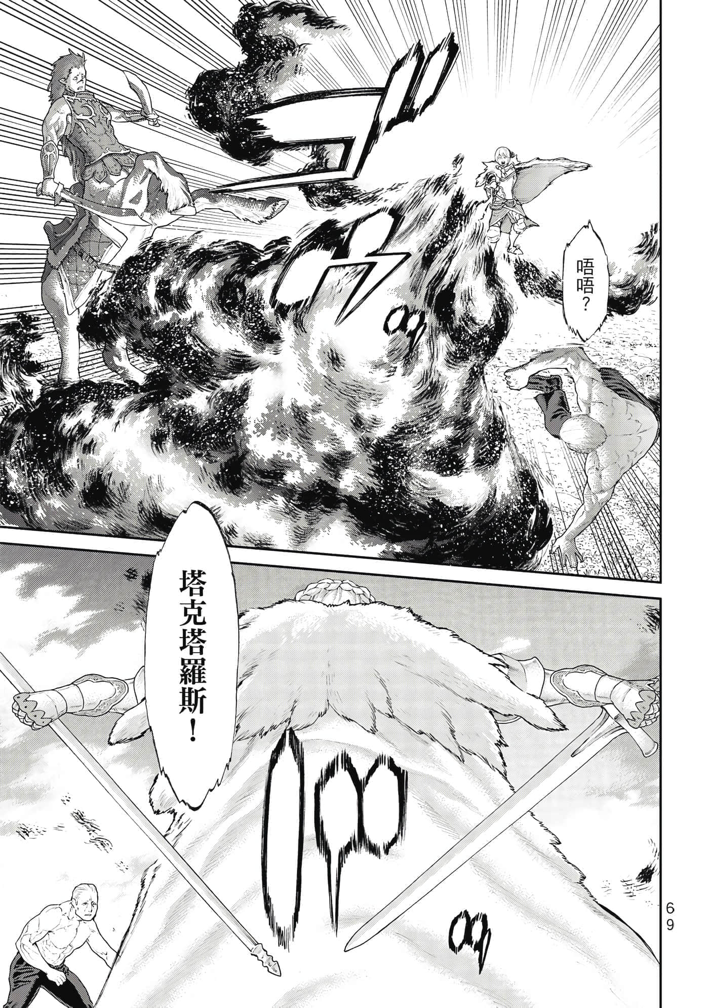 Page 70