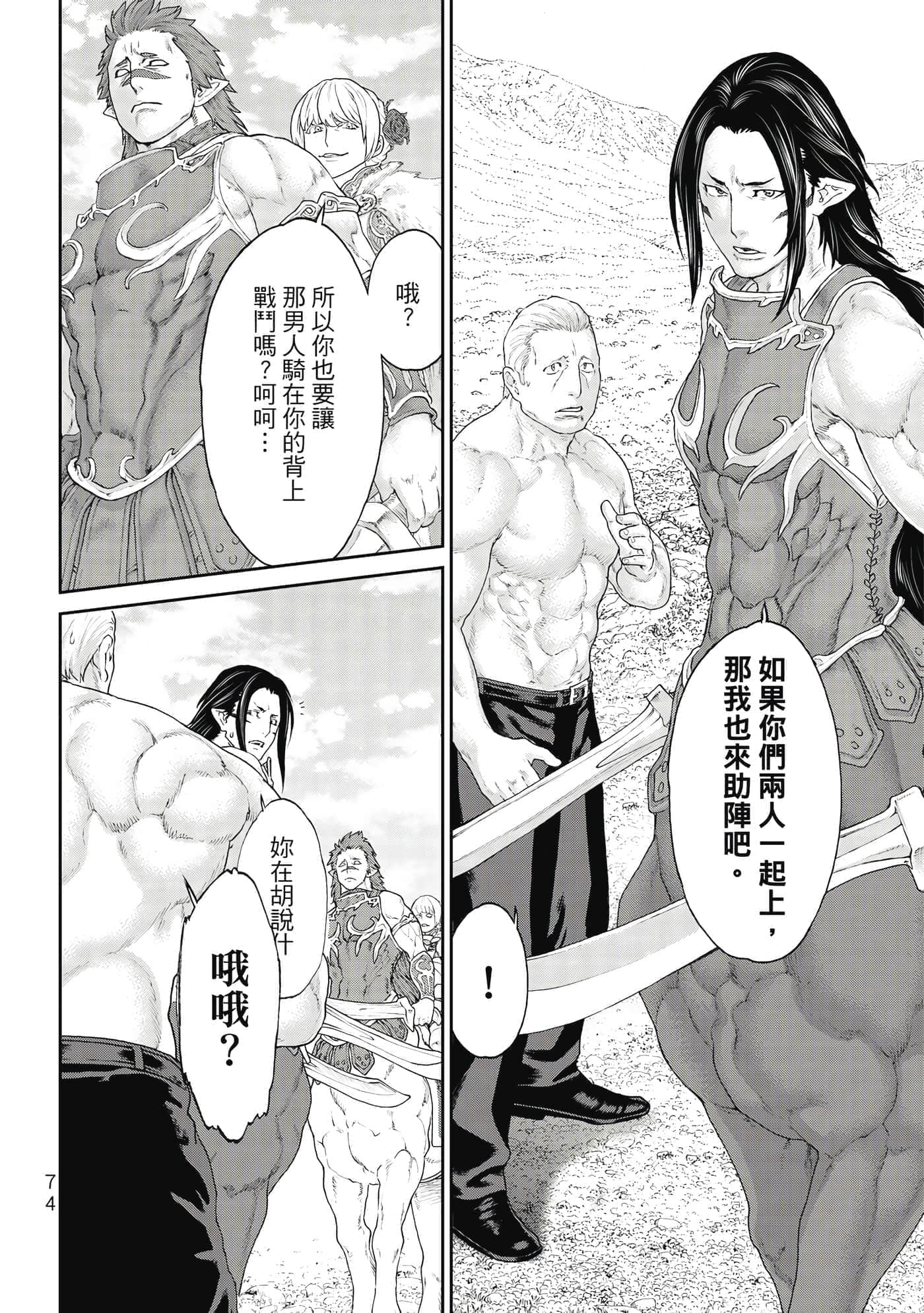Page 75