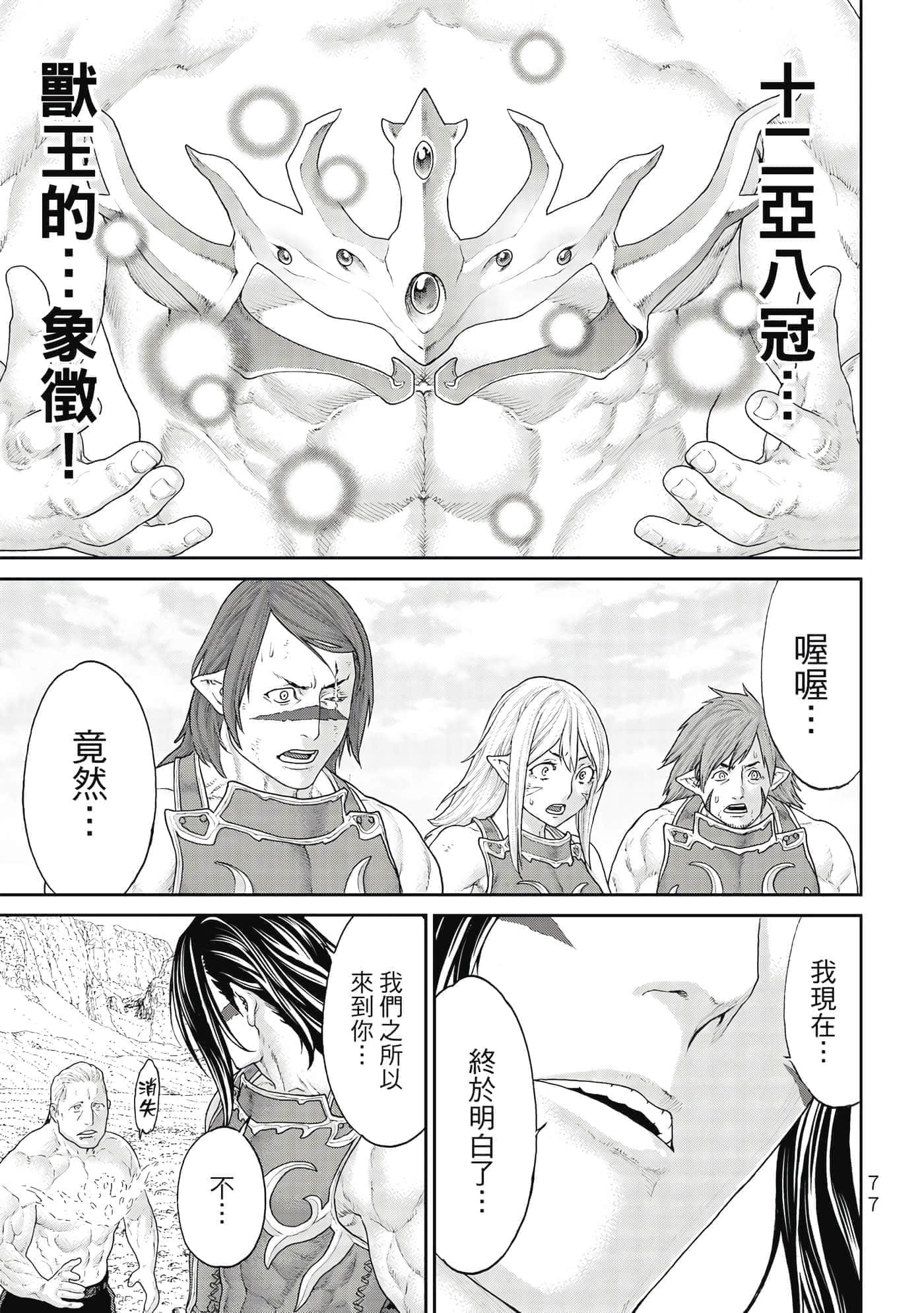 Page 78