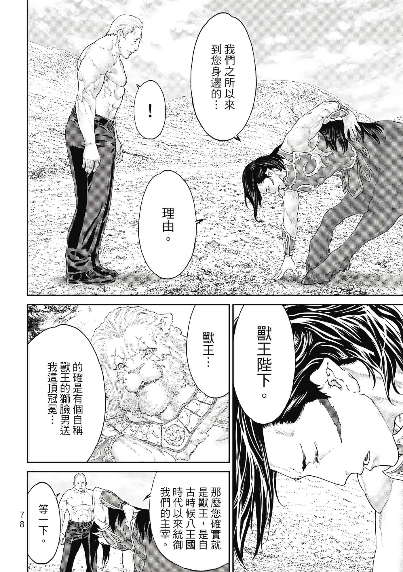 Page 79